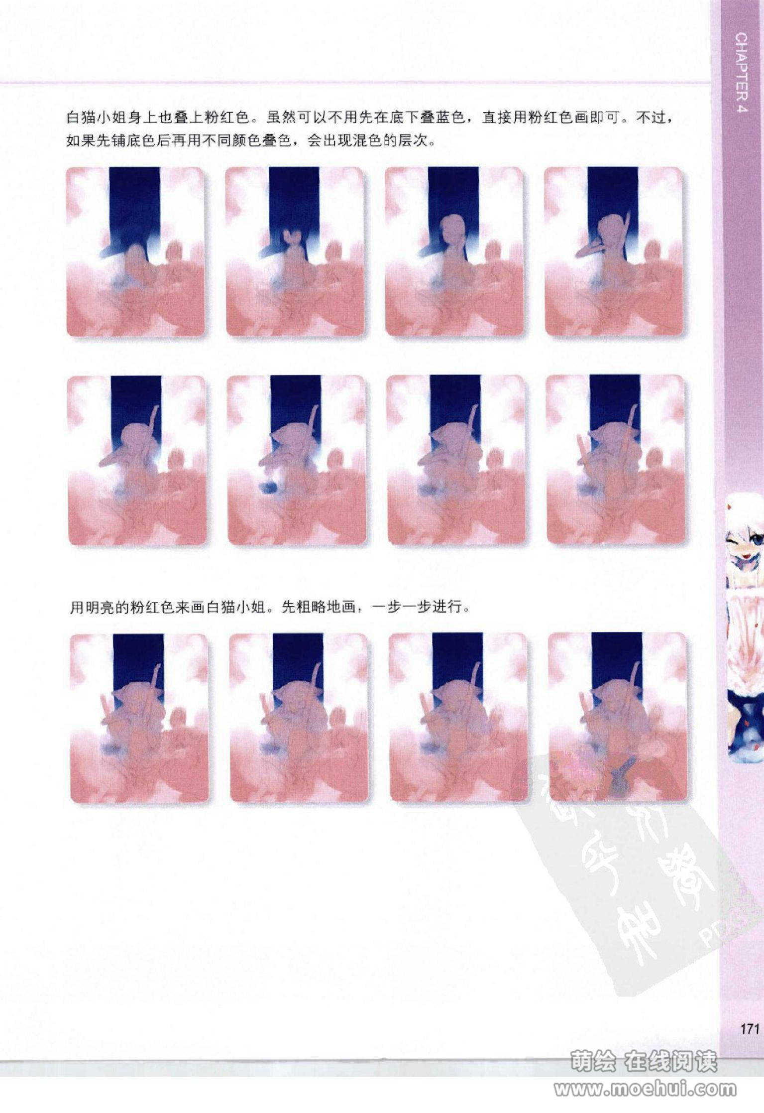[在线试读]CGcoloring跟日本漫画大师学上色3[194P]