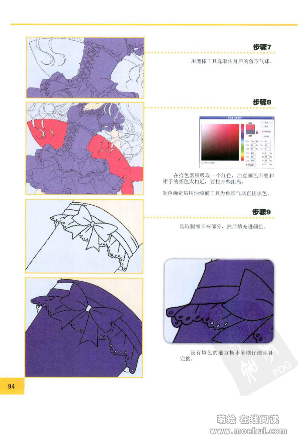 [在线试读]CG Coloring美少女篇[210P]