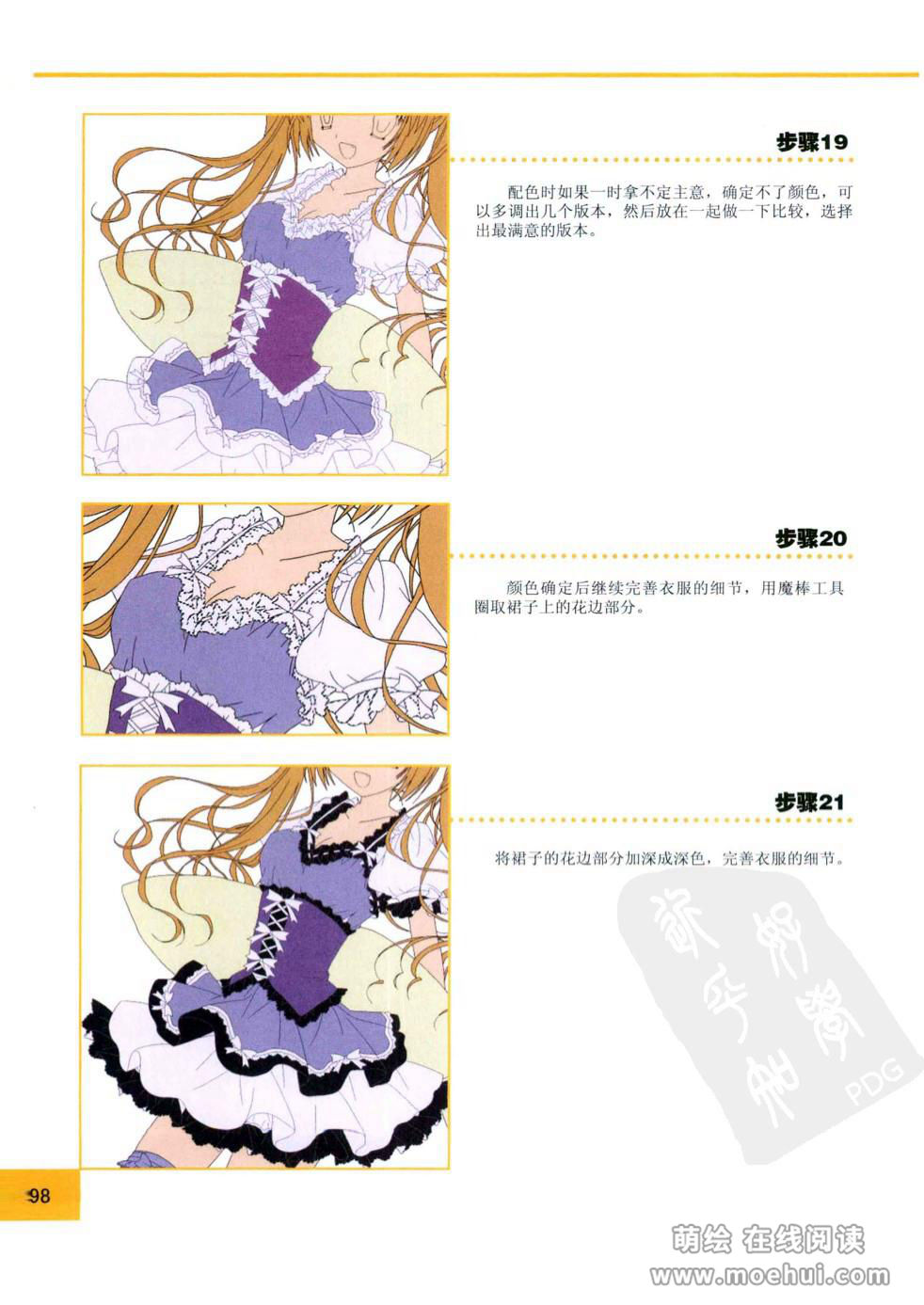 [在线试读]CG Coloring美少女篇[210P]