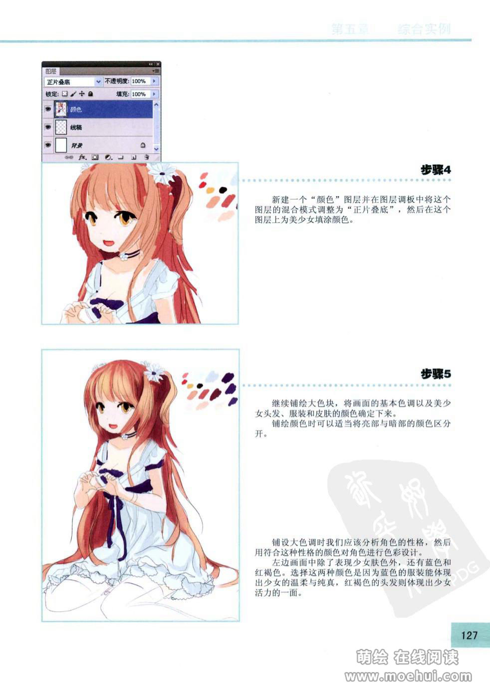 [在线试读]CG Coloring美少女篇[210P]