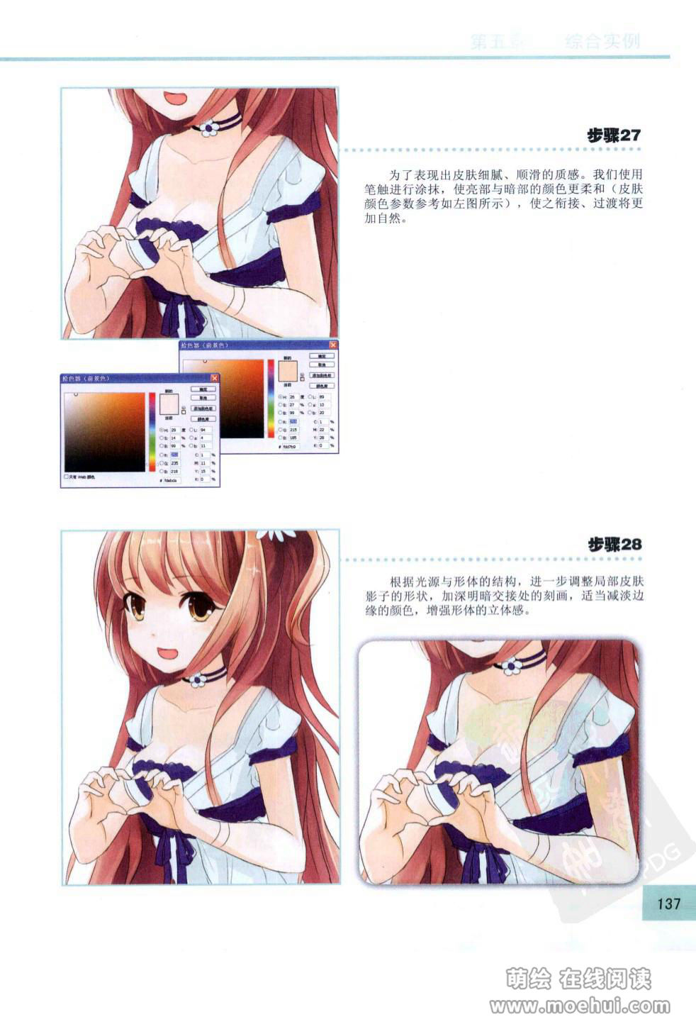 [在线试读]CG Coloring美少女篇[210P]