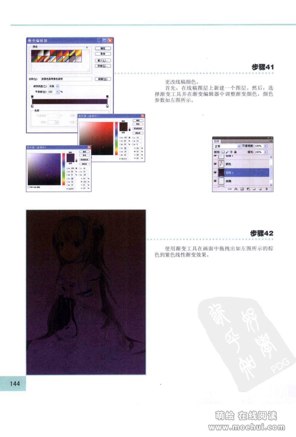 [在线试读]CG Coloring美少女篇[210P]