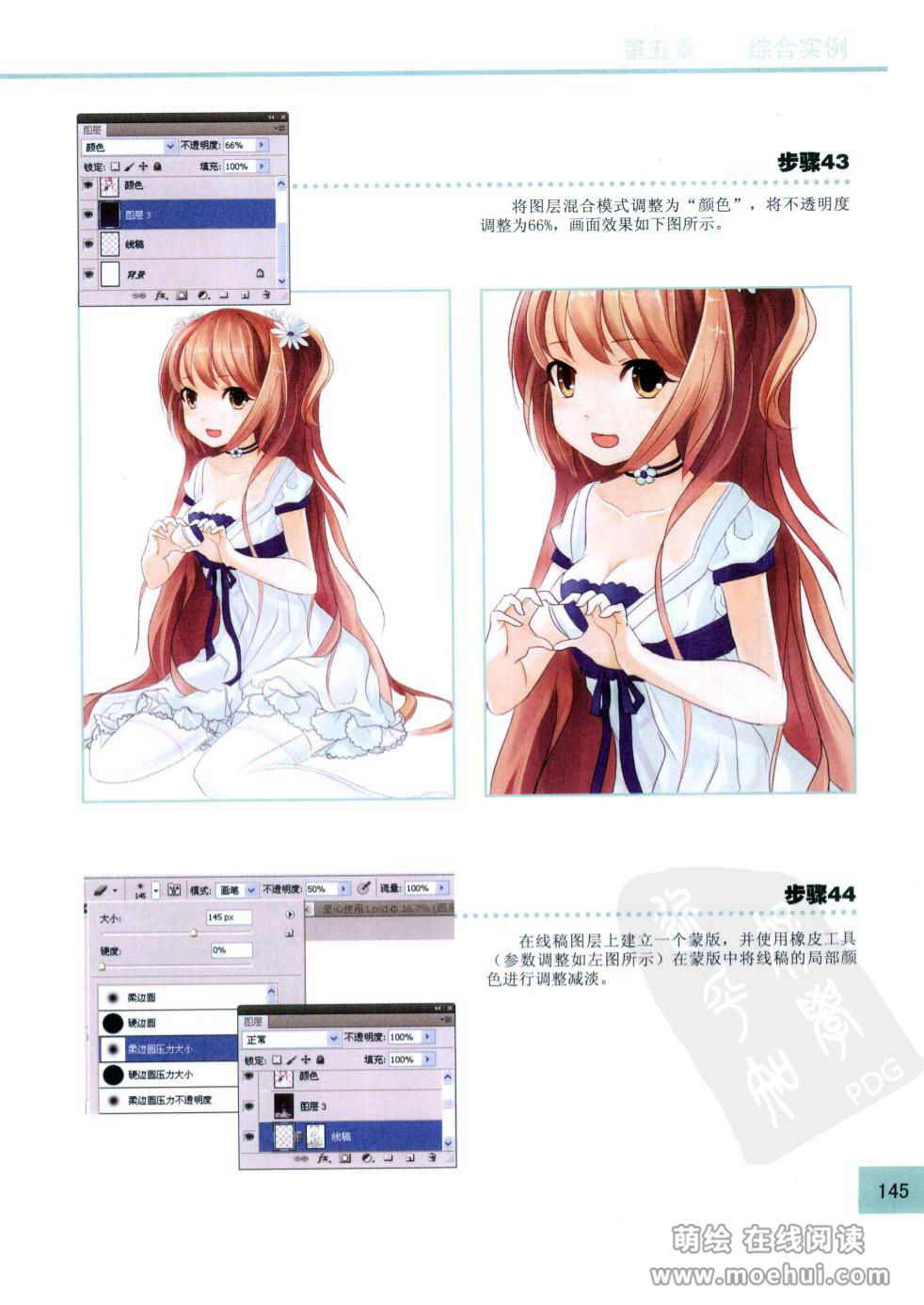 [在线试读]CG Coloring美少女篇[210P]