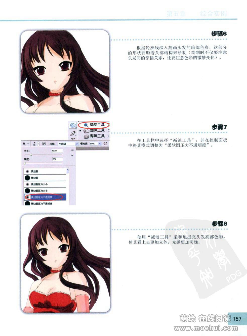 [在线试读]CG Coloring美少女篇[210P]