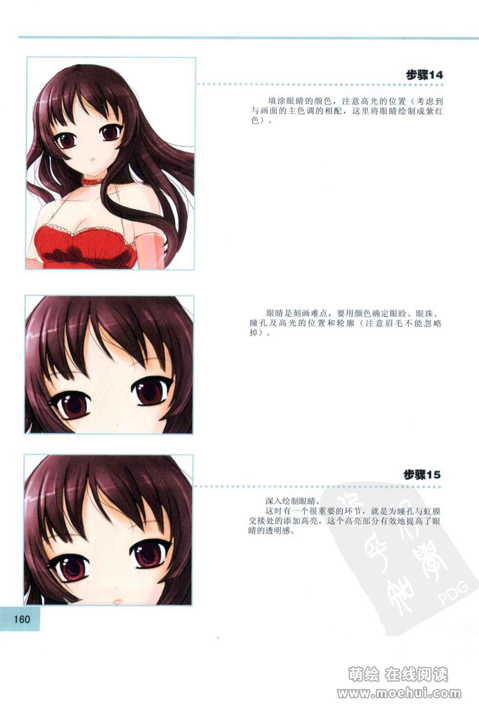 [在线试读]CG Coloring美少女篇[210P]