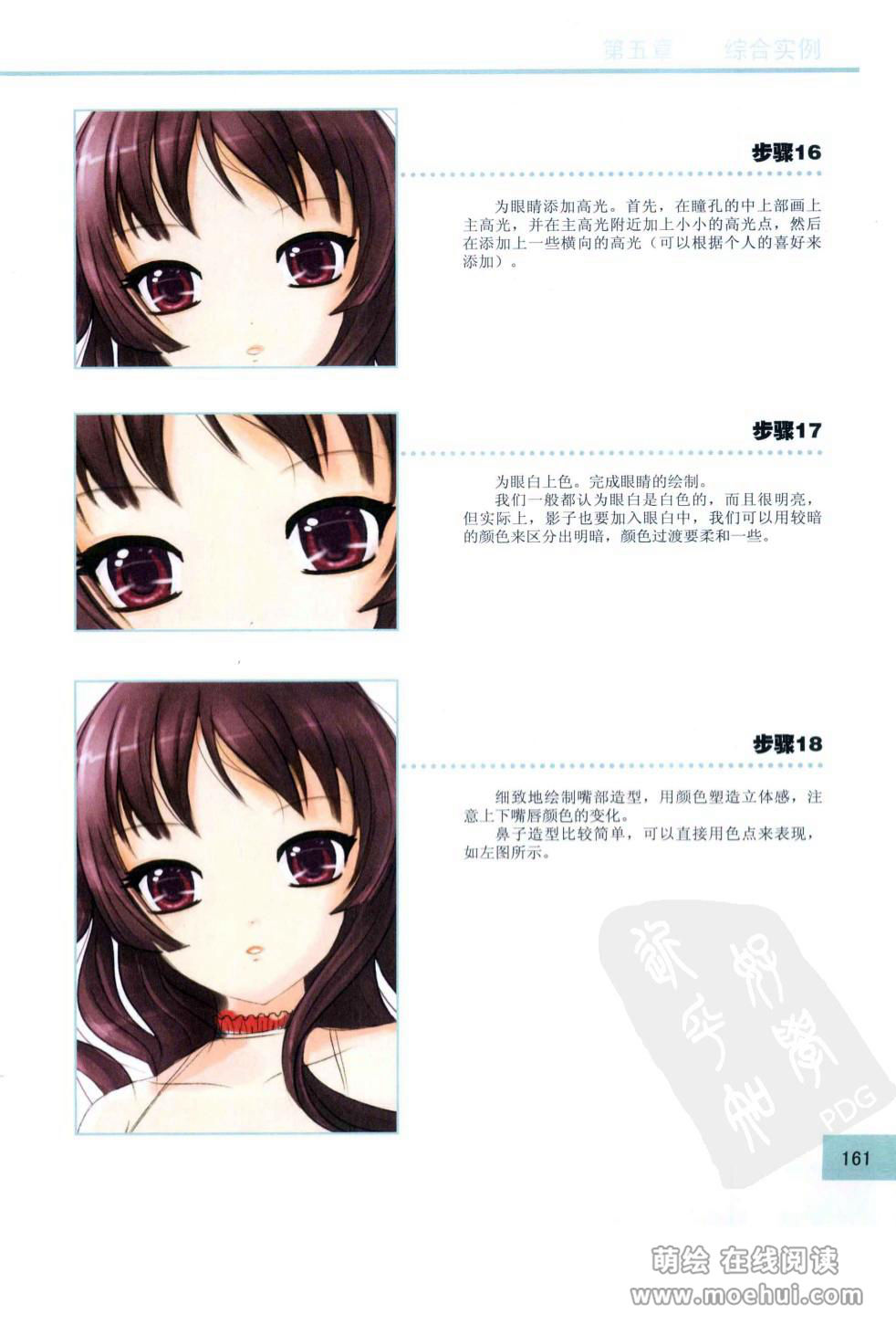 [在线试读]CG Coloring美少女篇[210P]