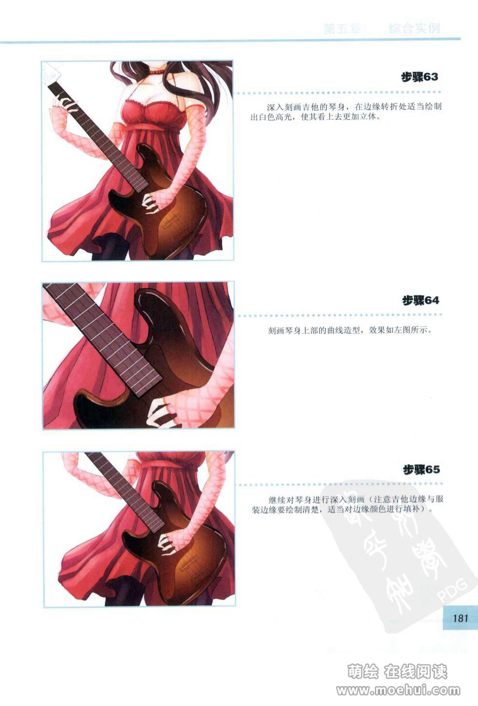 [在线试读]CG Coloring美少女篇[210P]