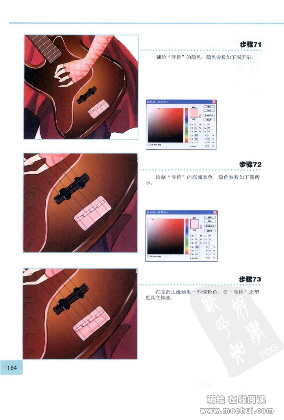 [在线试读]CG Coloring美少女篇[210P]