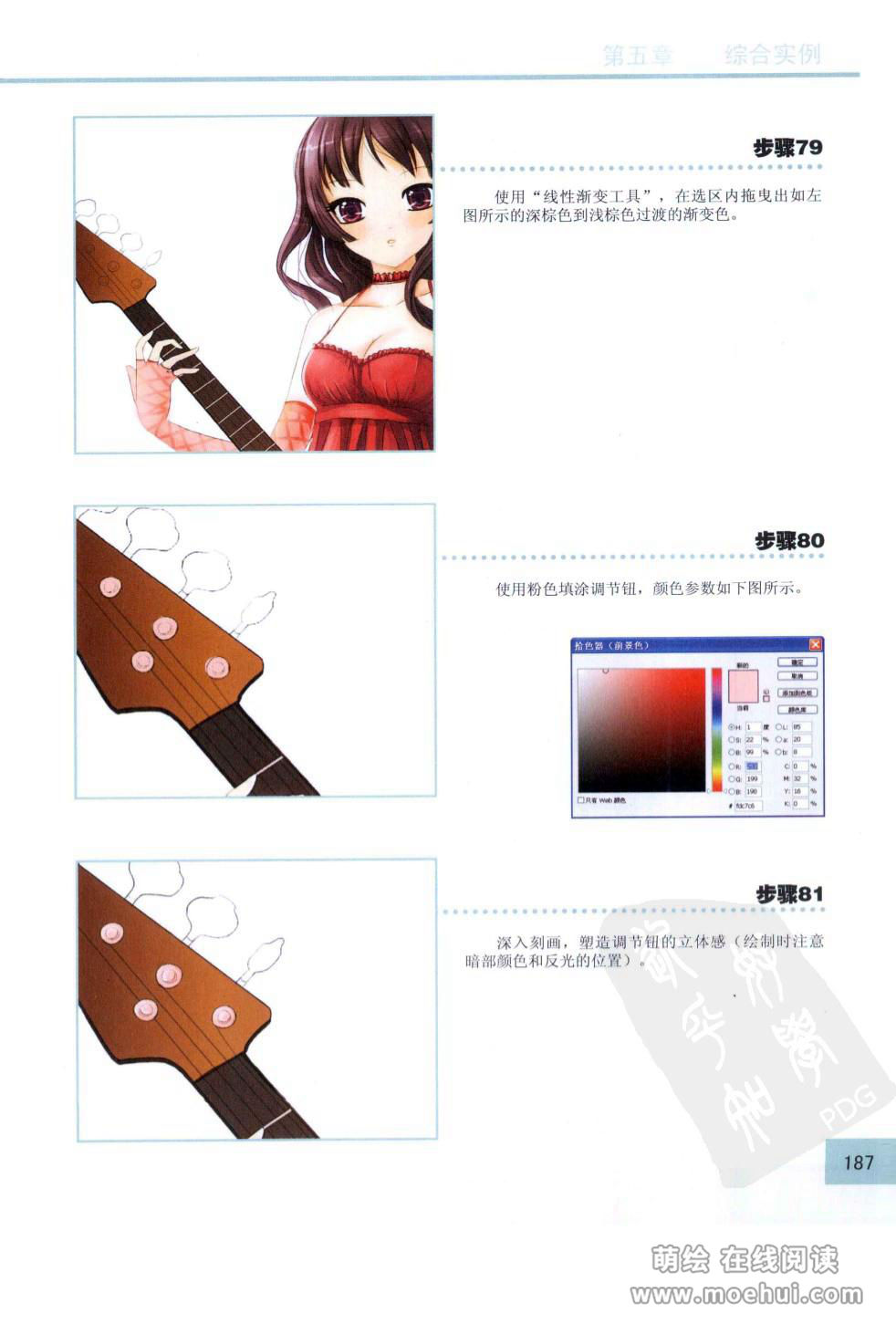 [在线试读]CG Coloring美少女篇[210P]