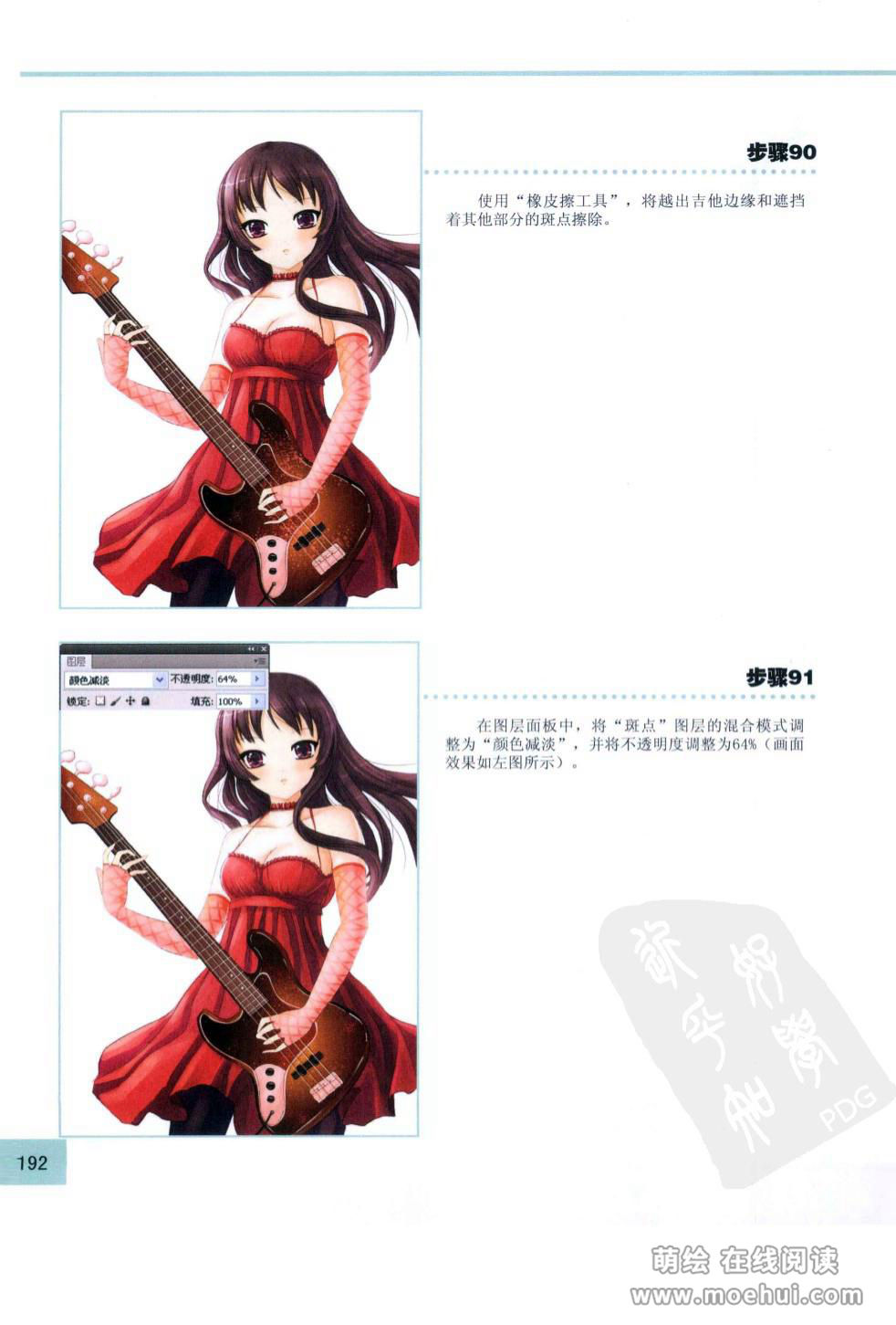 [在线试读]CG Coloring美少女篇[210P]