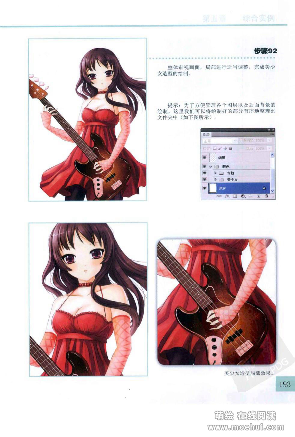 [在线试读]CG Coloring美少女篇[210P]