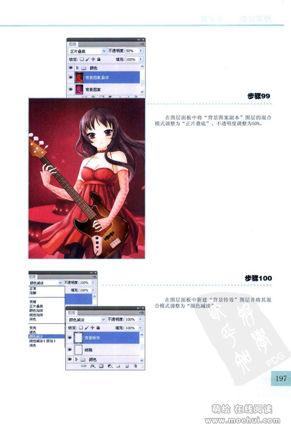 [在线试读]CG Coloring美少女篇[210P]
