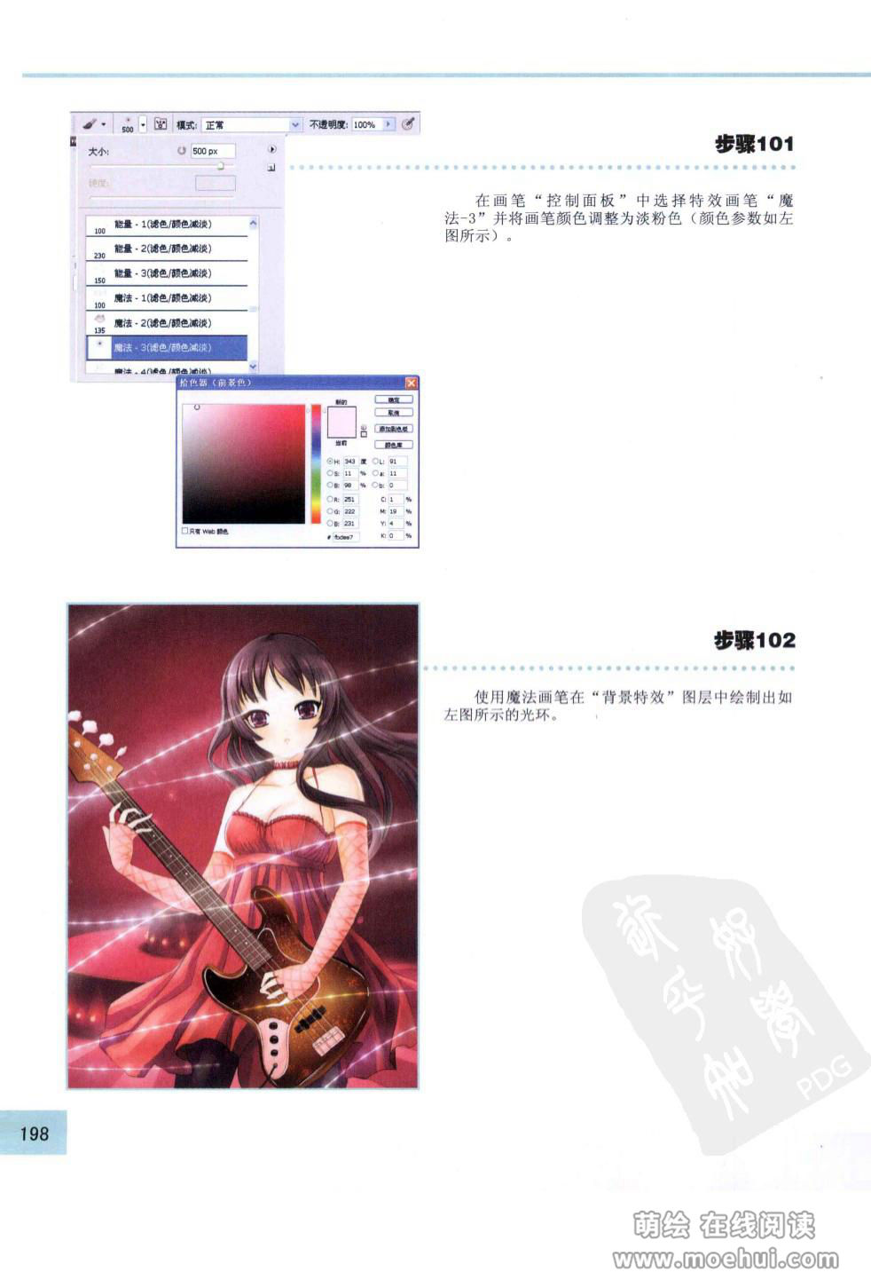 [在线试读]CG Coloring美少女篇[210P]