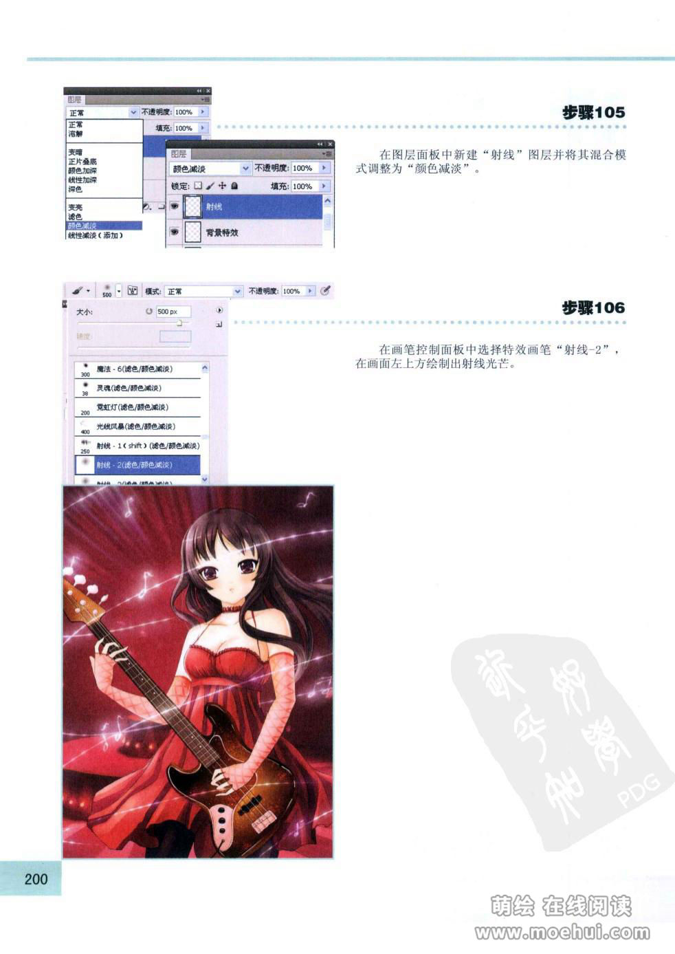 [在线试读]CG Coloring美少女篇[210P]