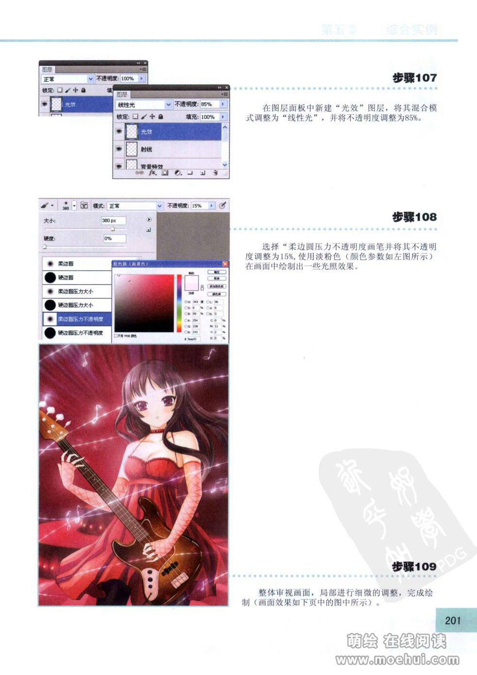 [在线试读]CG Coloring美少女篇[210P]