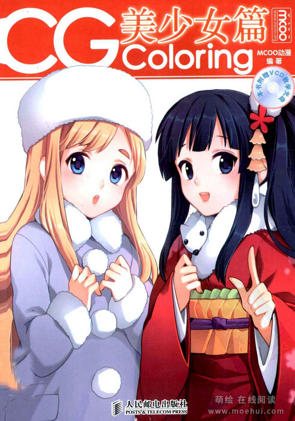 [在线试读]CG Coloring美少女篇[210P]