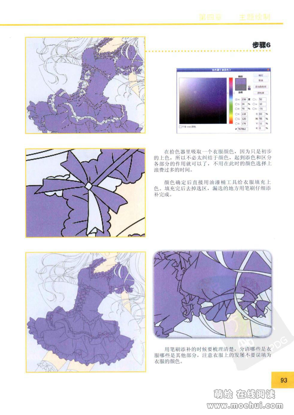 [在线试读]CG Coloring美少女篇[210P]