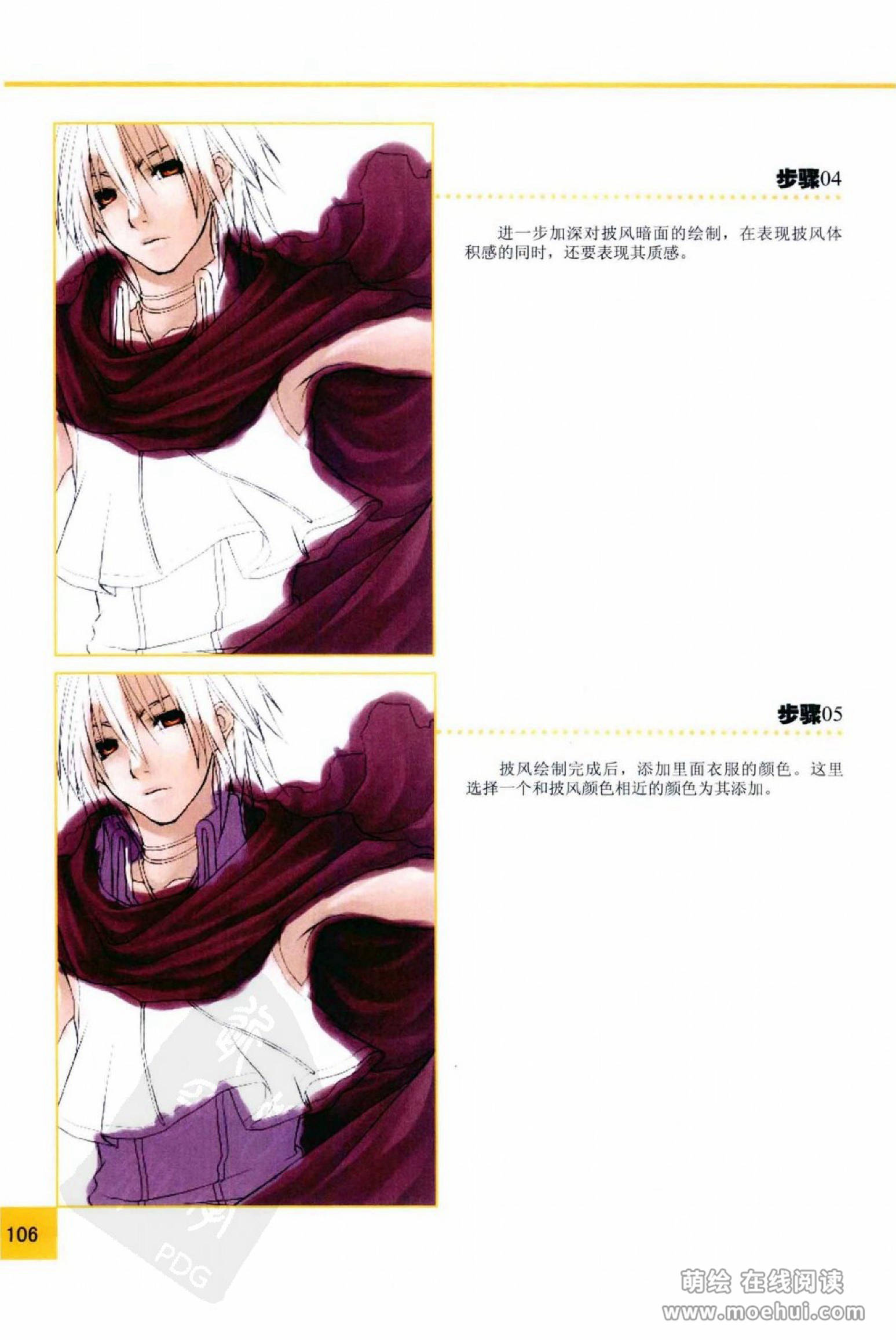 [在线试读]CG Coloring人物篇[209P]