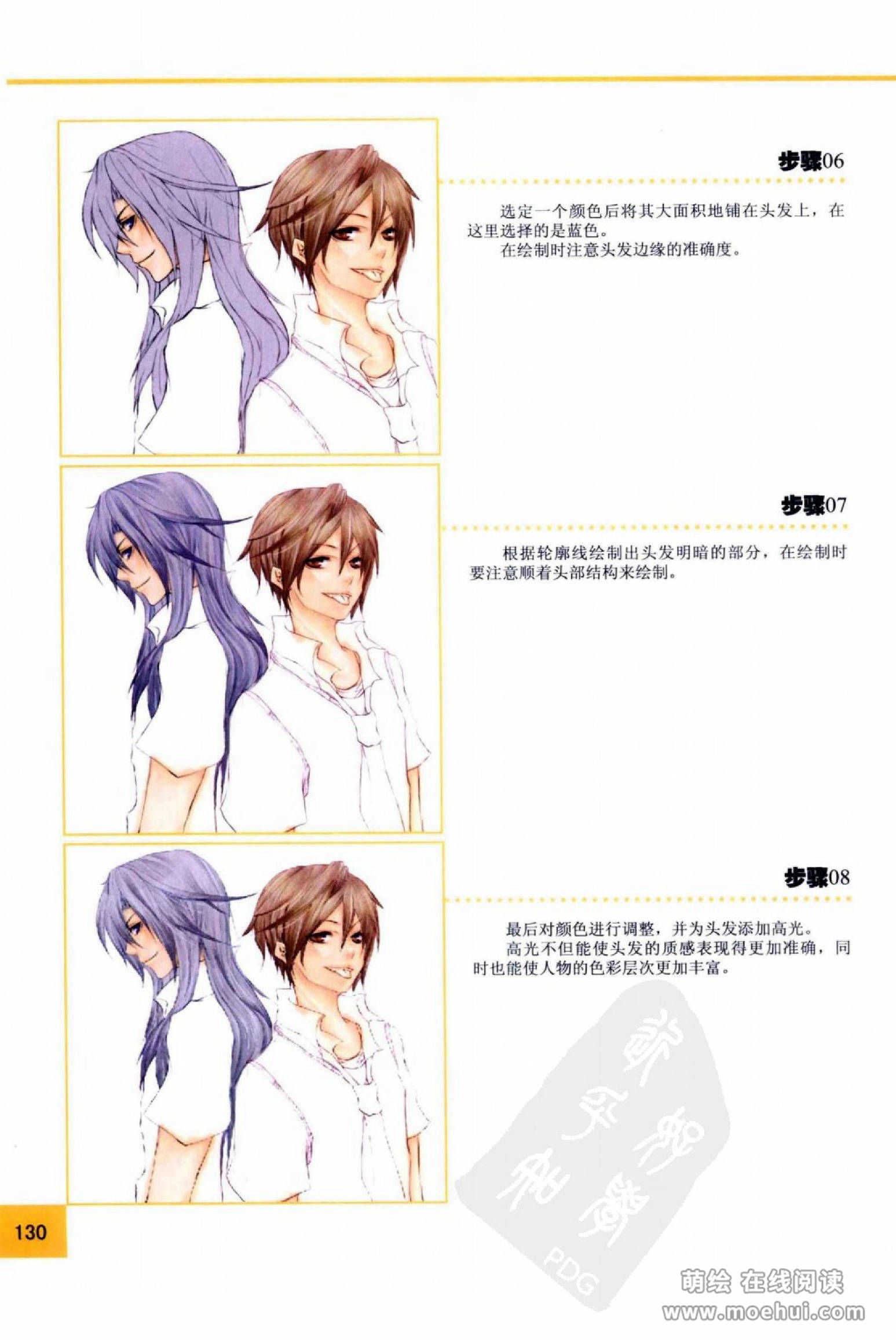 [在线试读]CG Coloring人物篇[209P]