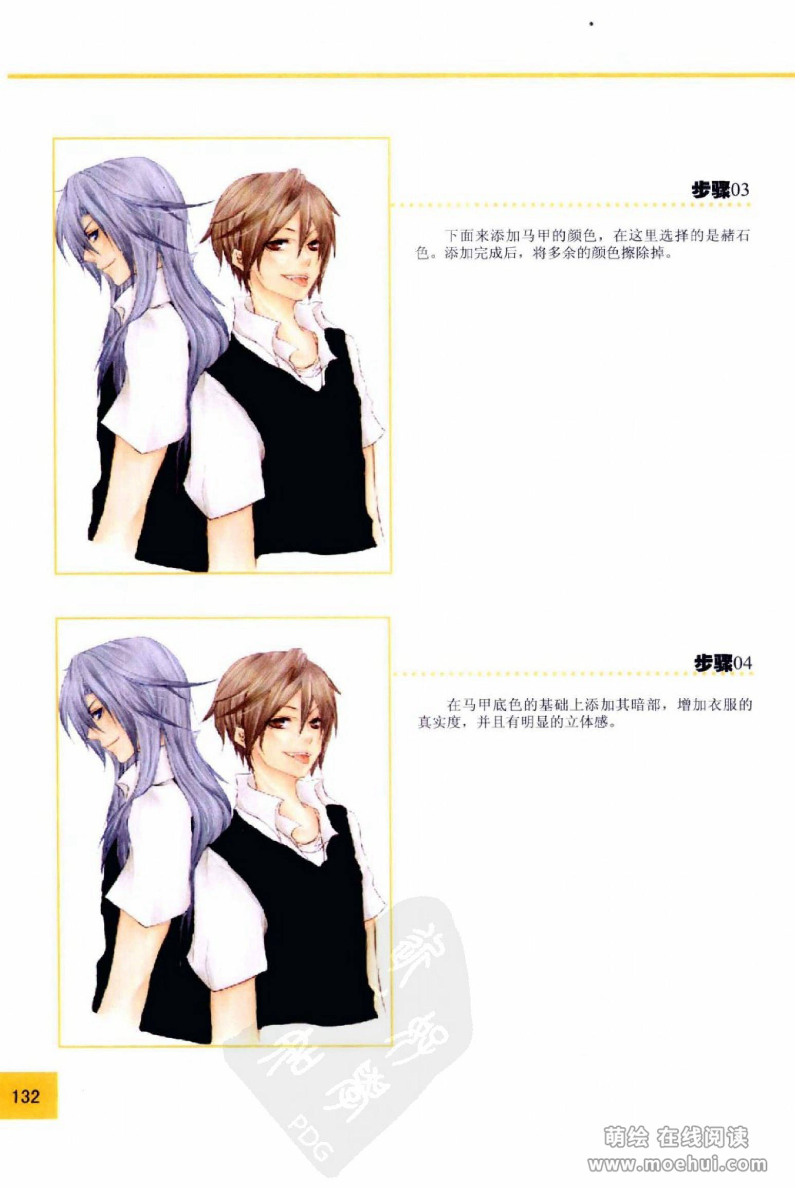 [在线试读]CG Coloring人物篇[209P]