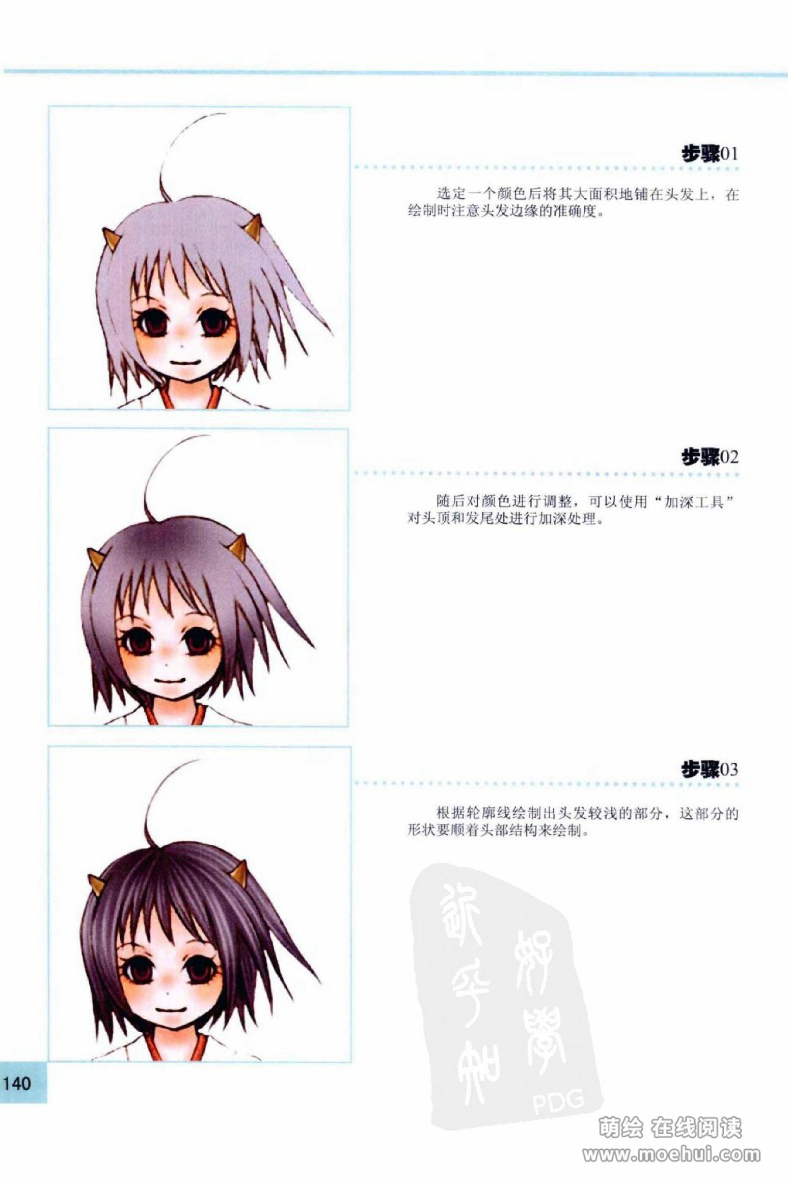 [在线试读]CG Coloring人物篇[209P]