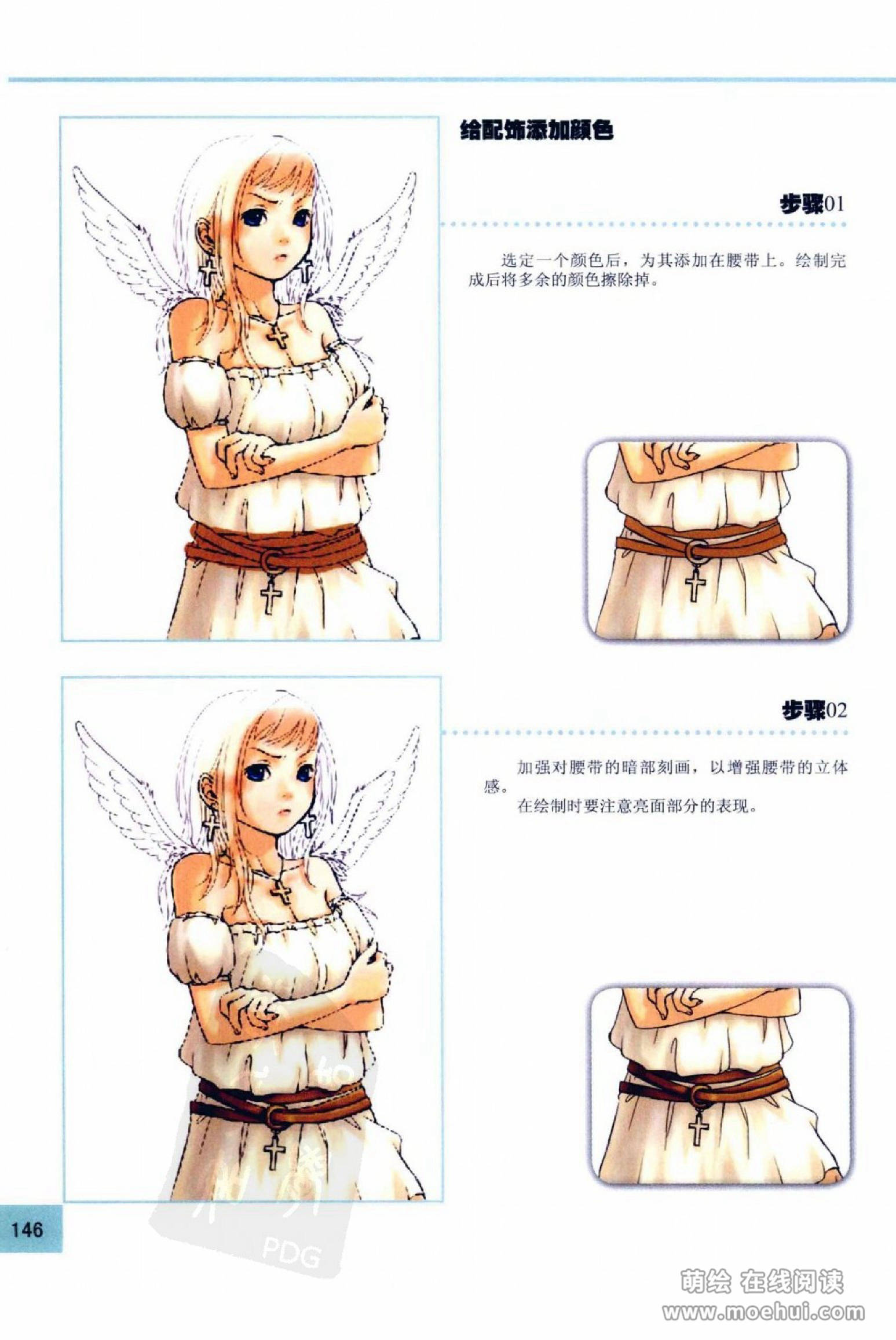 [在线试读]CG Coloring人物篇[209P]