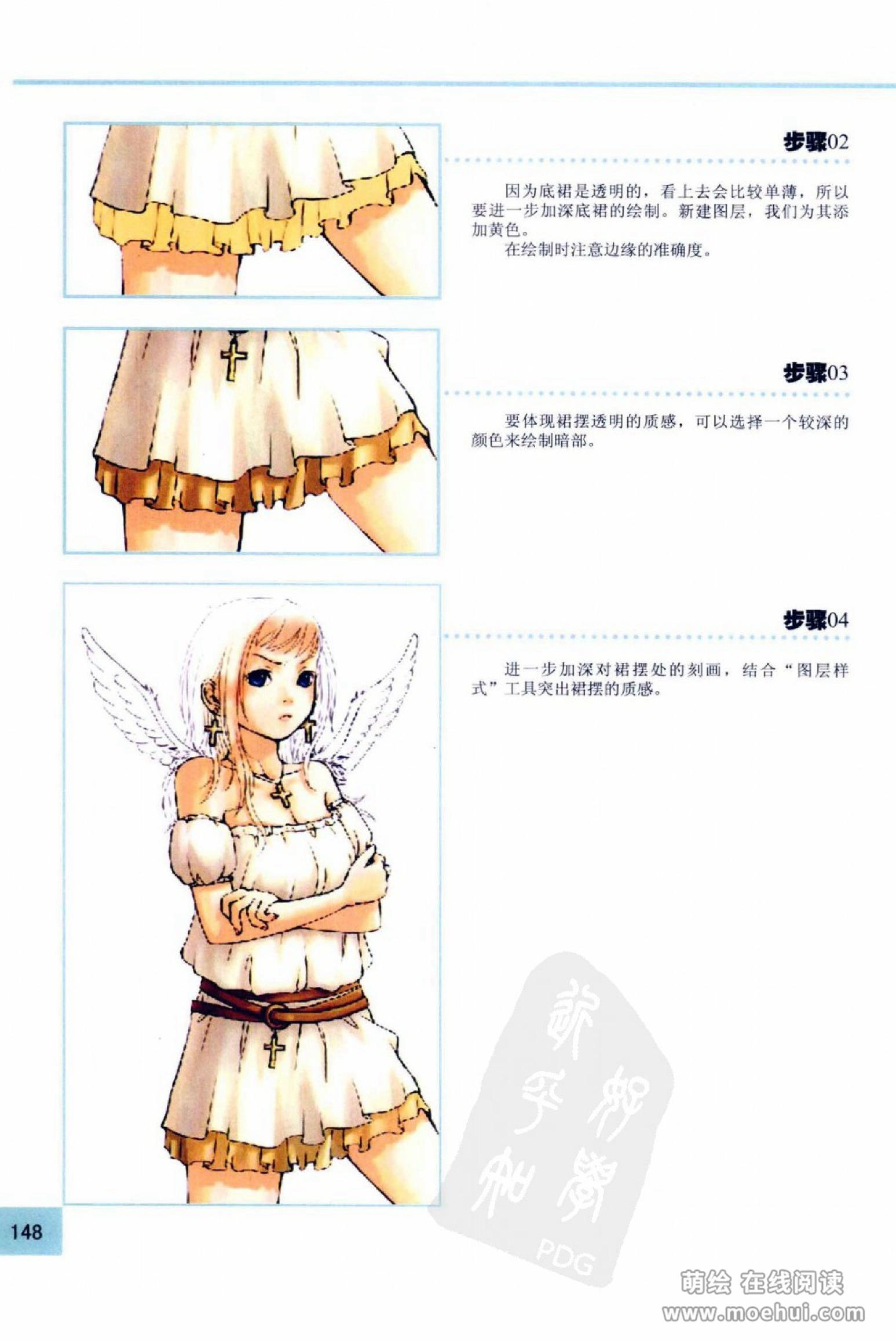 [在线试读]CG Coloring人物篇[209P]