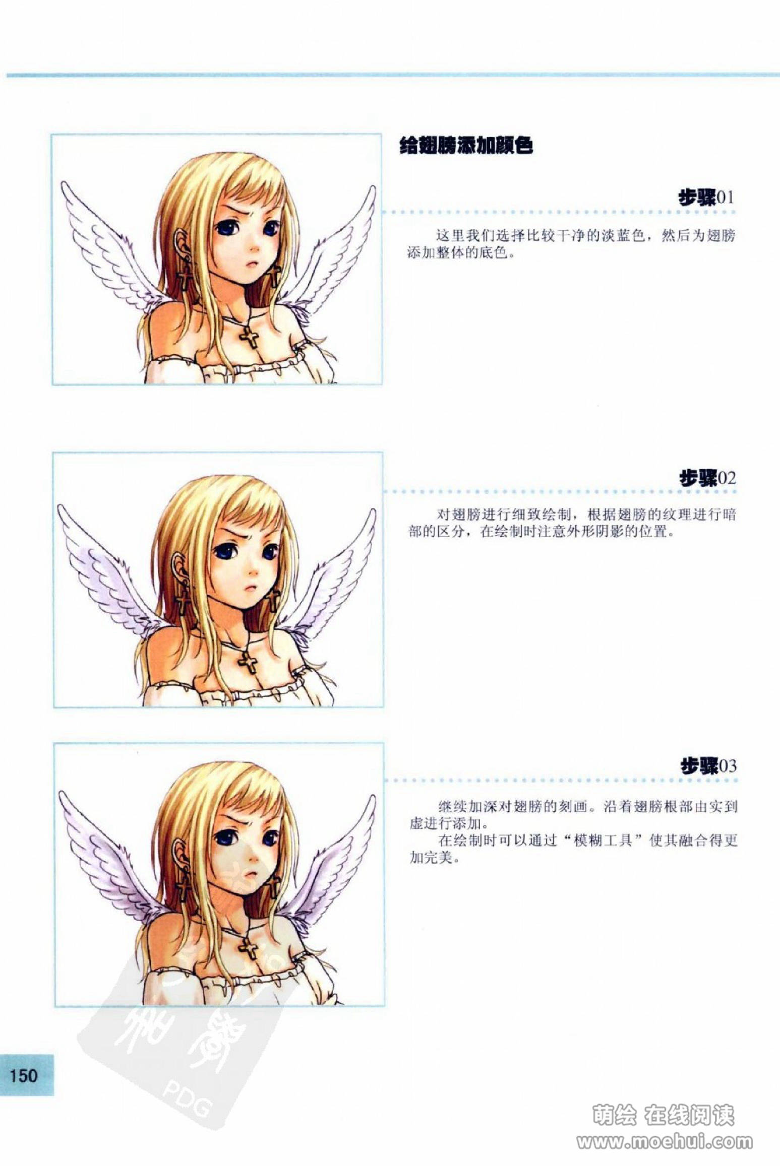 [在线试读]CG Coloring人物篇[209P]