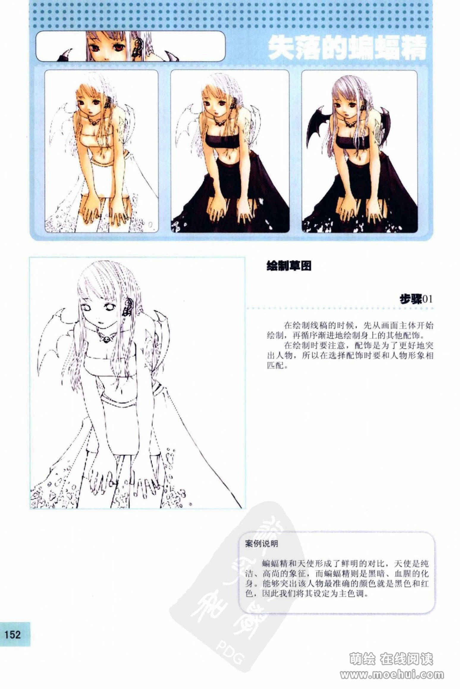 [在线试读]CG Coloring人物篇[209P]