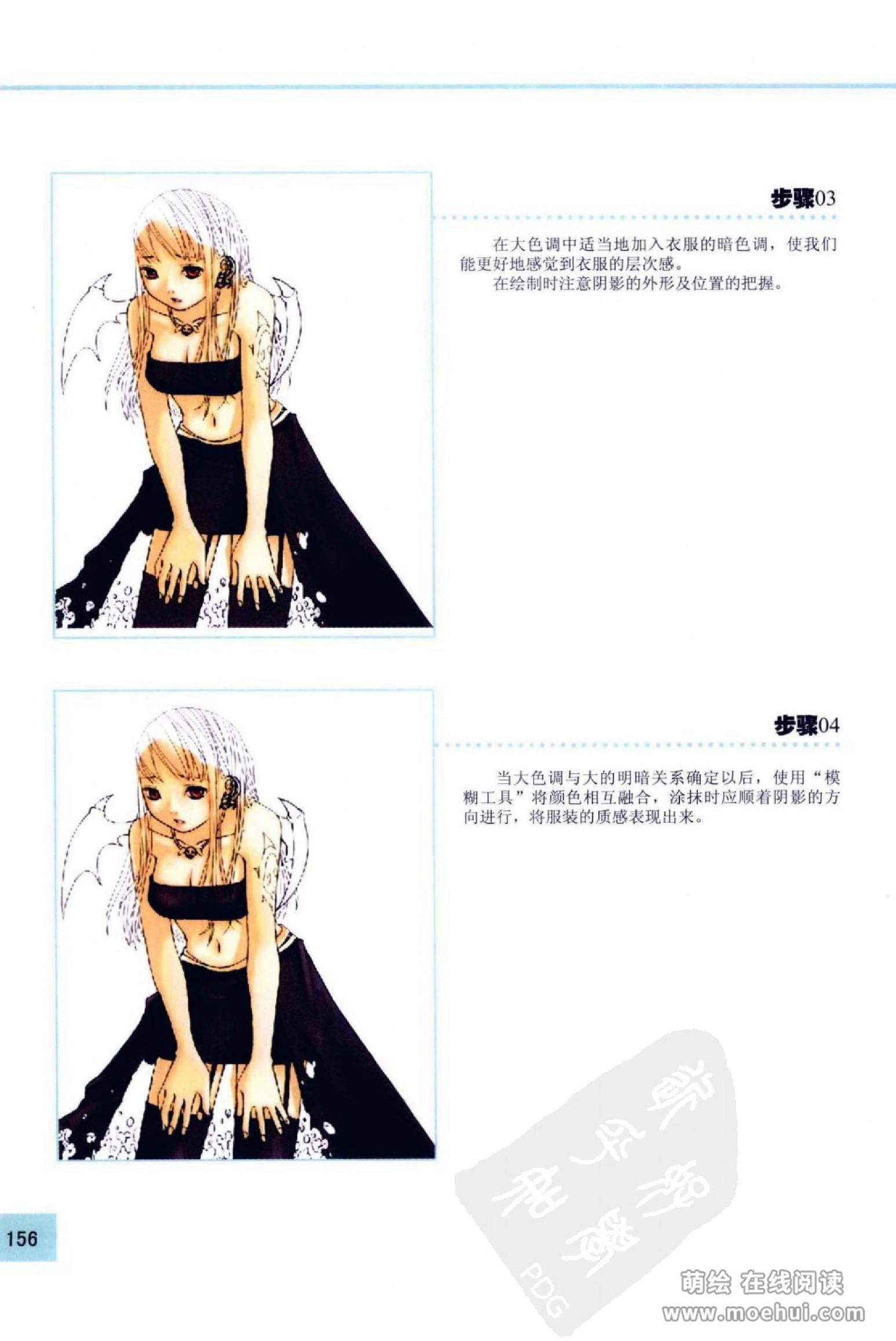 [在线试读]CG Coloring人物篇[209P]