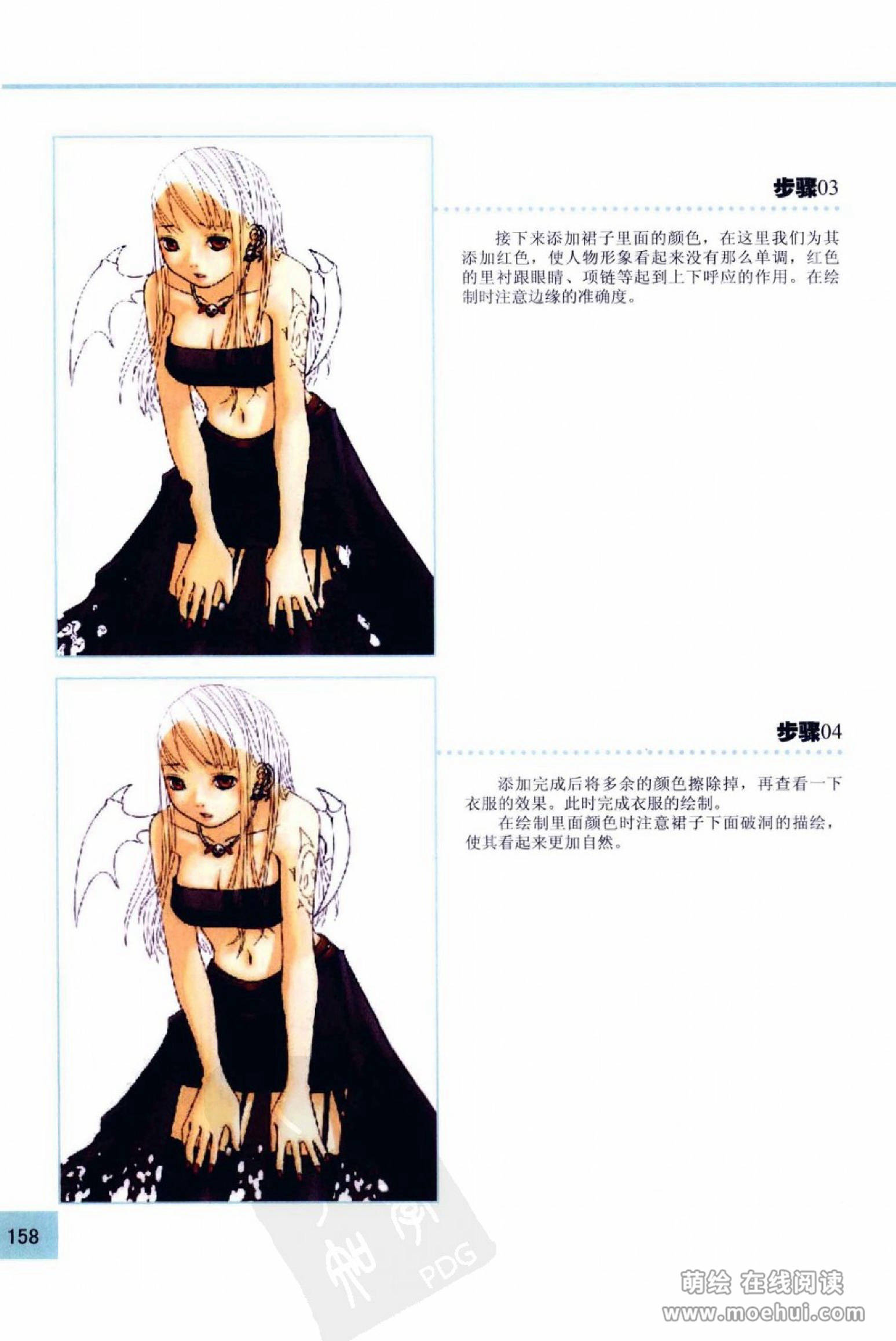 [在线试读]CG Coloring人物篇[209P]