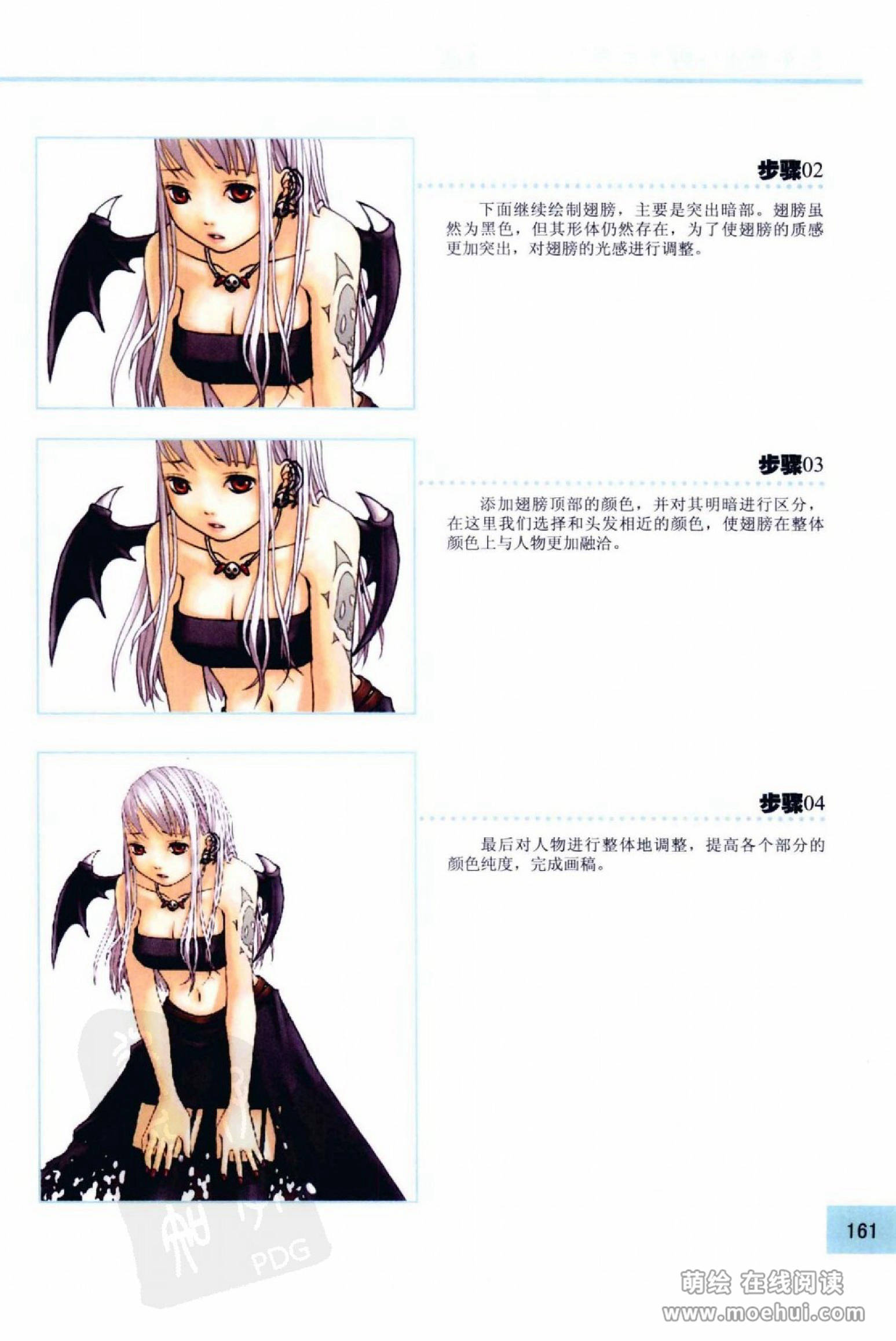 [在线试读]CG Coloring人物篇[209P]
