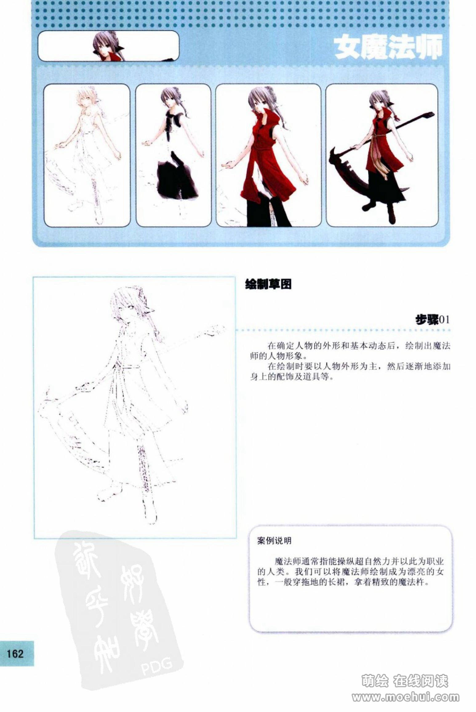 [在线试读]CG Coloring人物篇[209P]