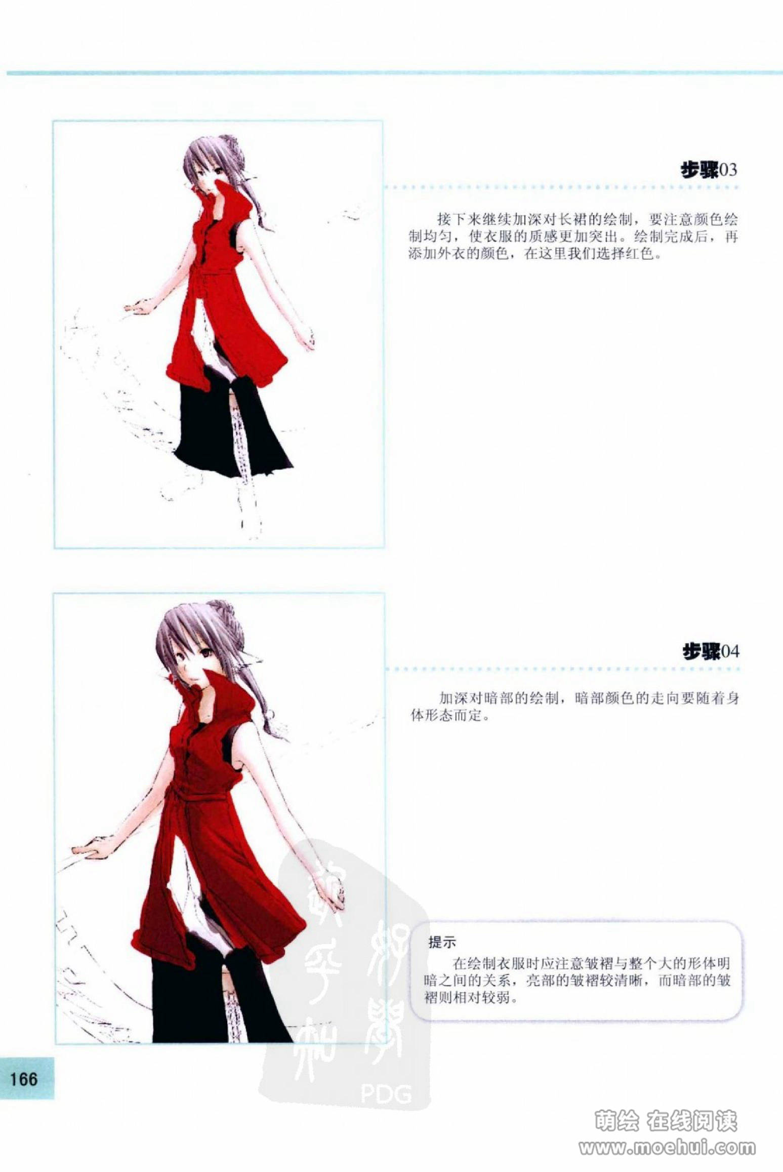 [在线试读]CG Coloring人物篇[209P]