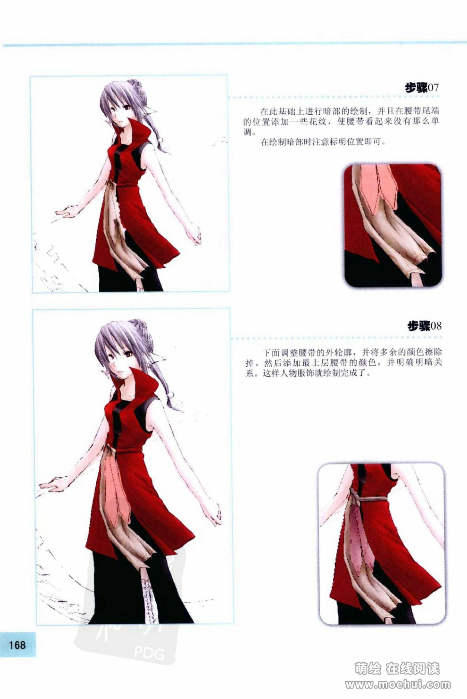 [在线试读]CG Coloring人物篇[209P]