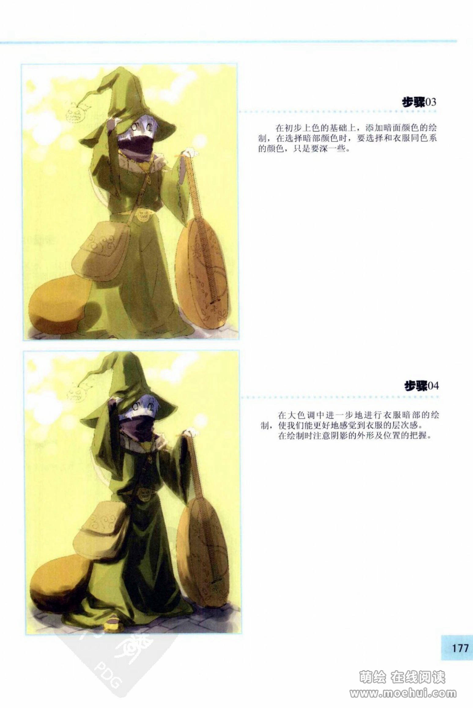 [在线试读]CG Coloring人物篇[209P]