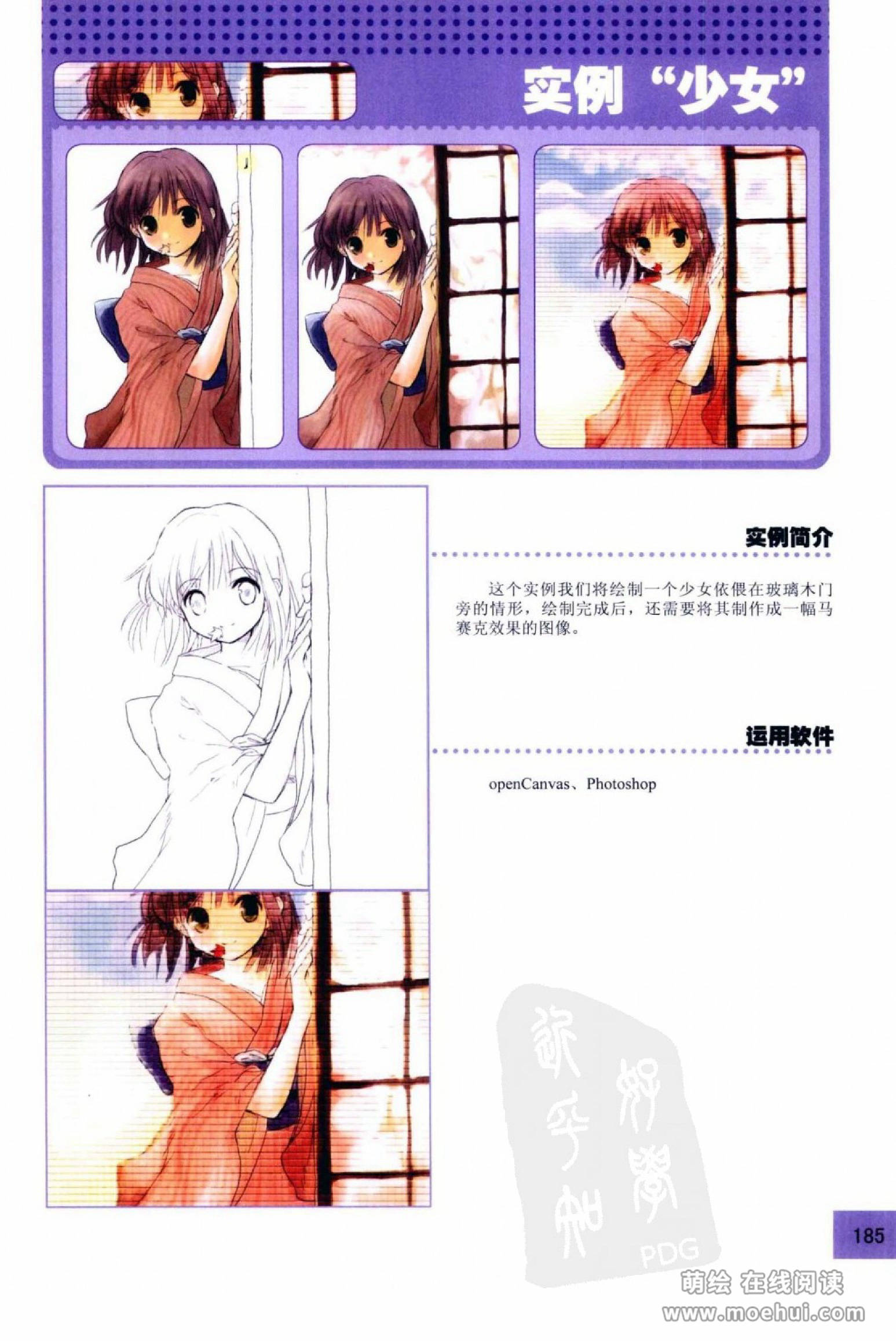 [在线试读]CG Coloring人物篇[209P]