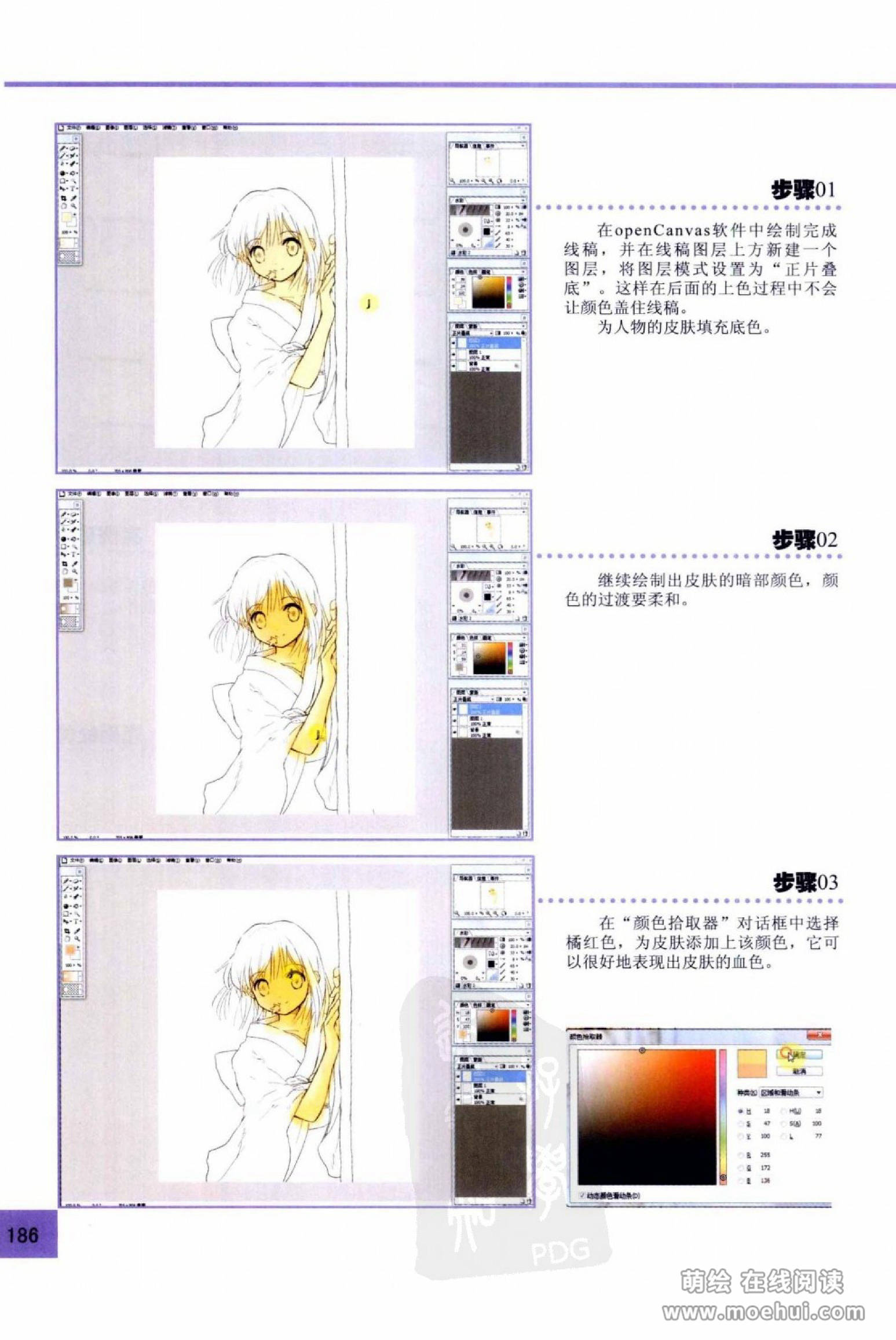 [在线试读]CG Coloring人物篇[209P]