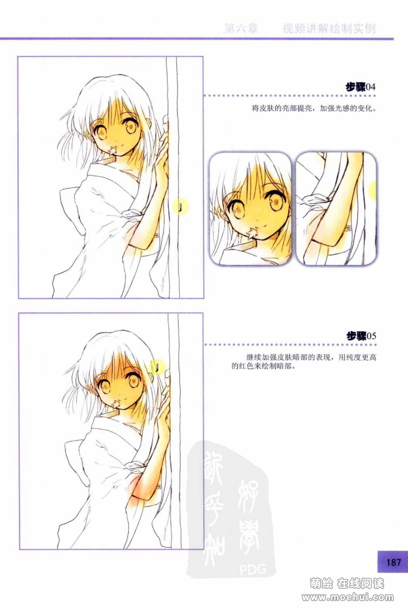 [在线试读]CG Coloring人物篇[209P]