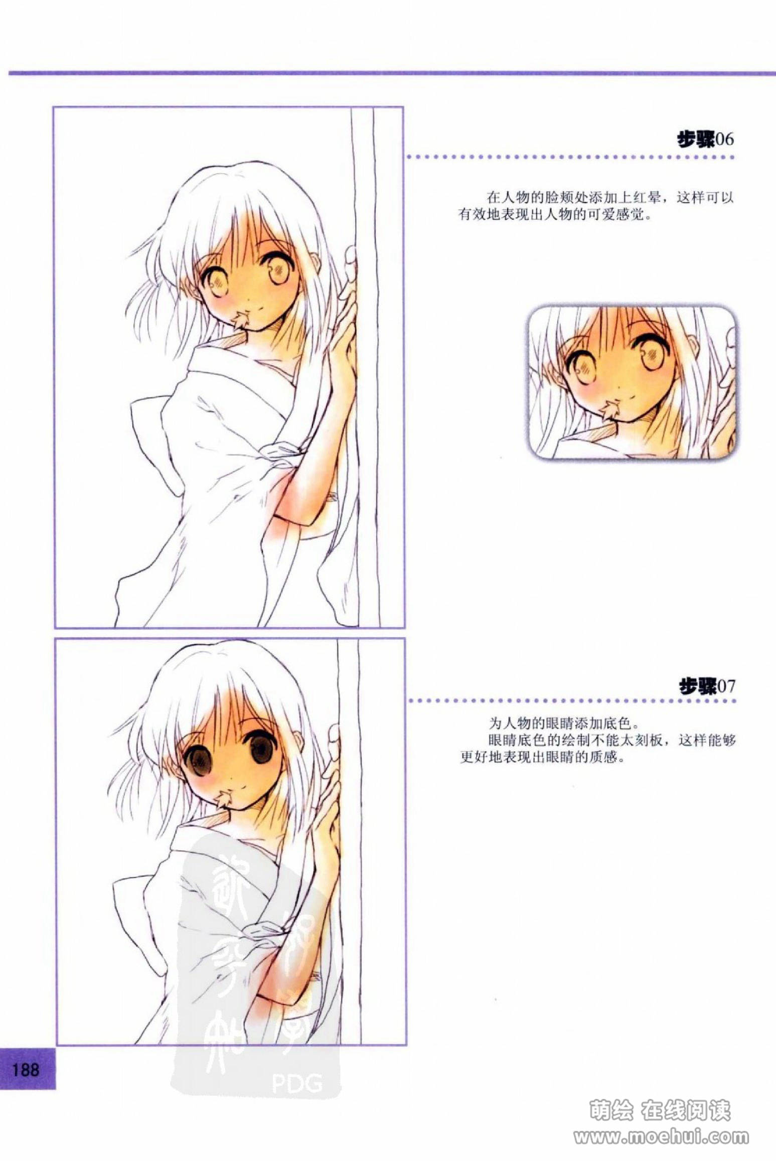 [在线试读]CG Coloring人物篇[209P]