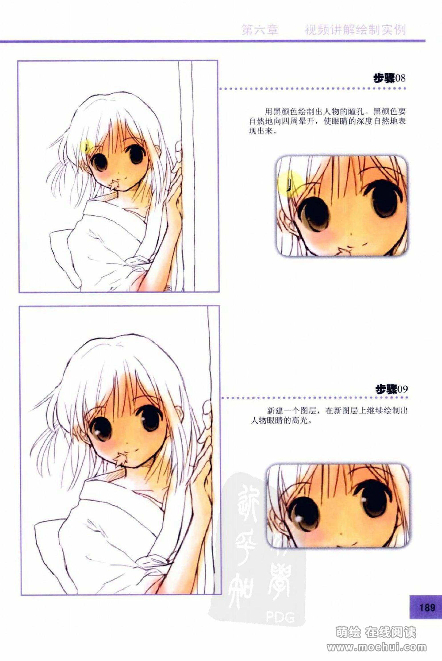 [在线试读]CG Coloring人物篇[209P]
