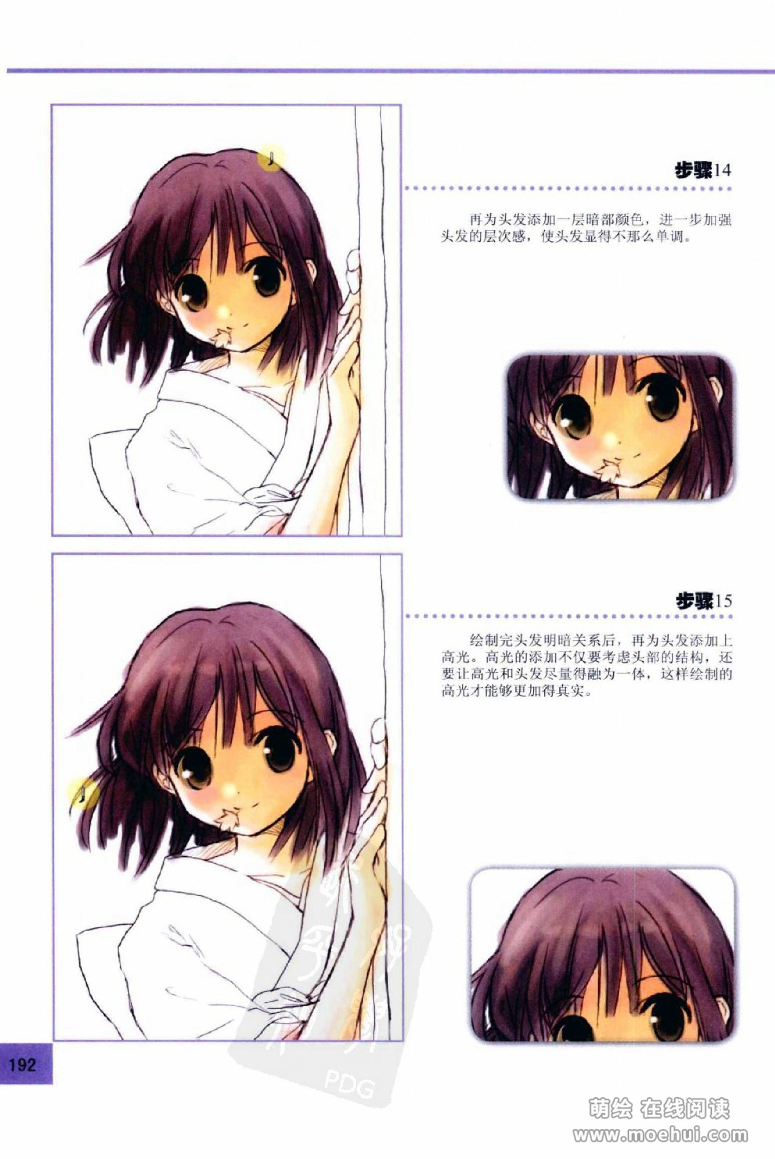 [在线试读]CG Coloring人物篇[209P]
