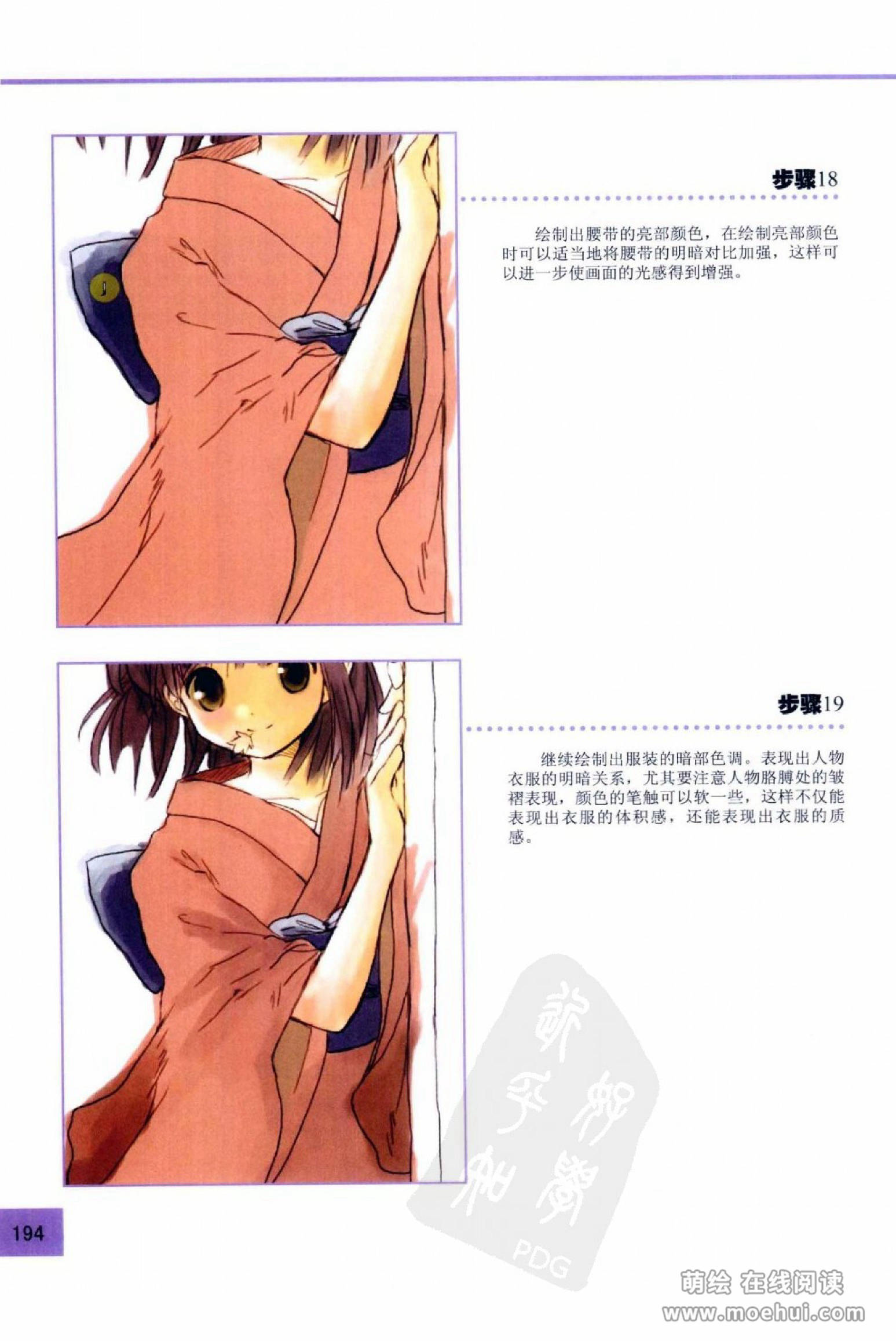 [在线试读]CG Coloring人物篇[209P]