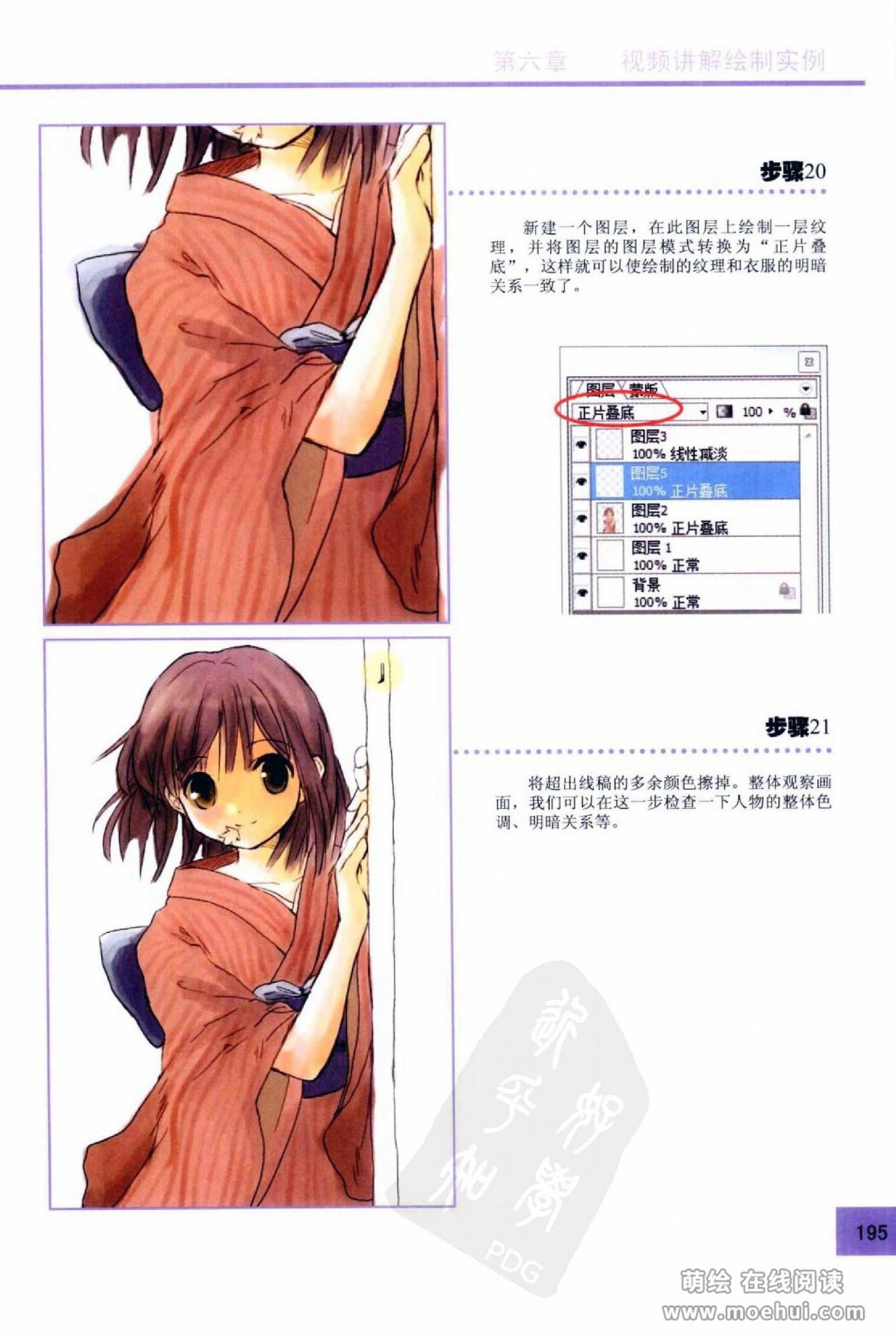 [在线试读]CG Coloring人物篇[209P]