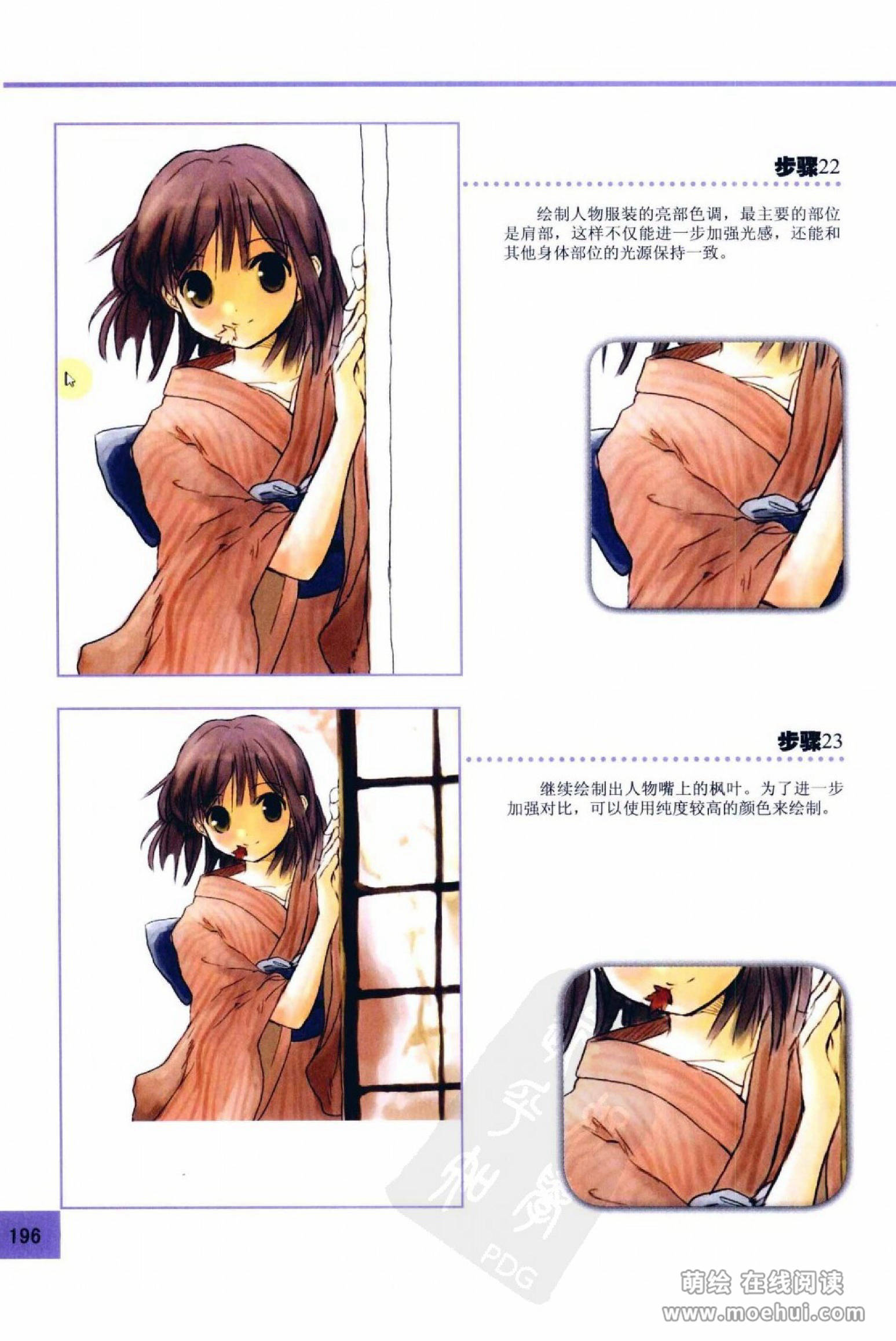 [在线试读]CG Coloring人物篇[209P]