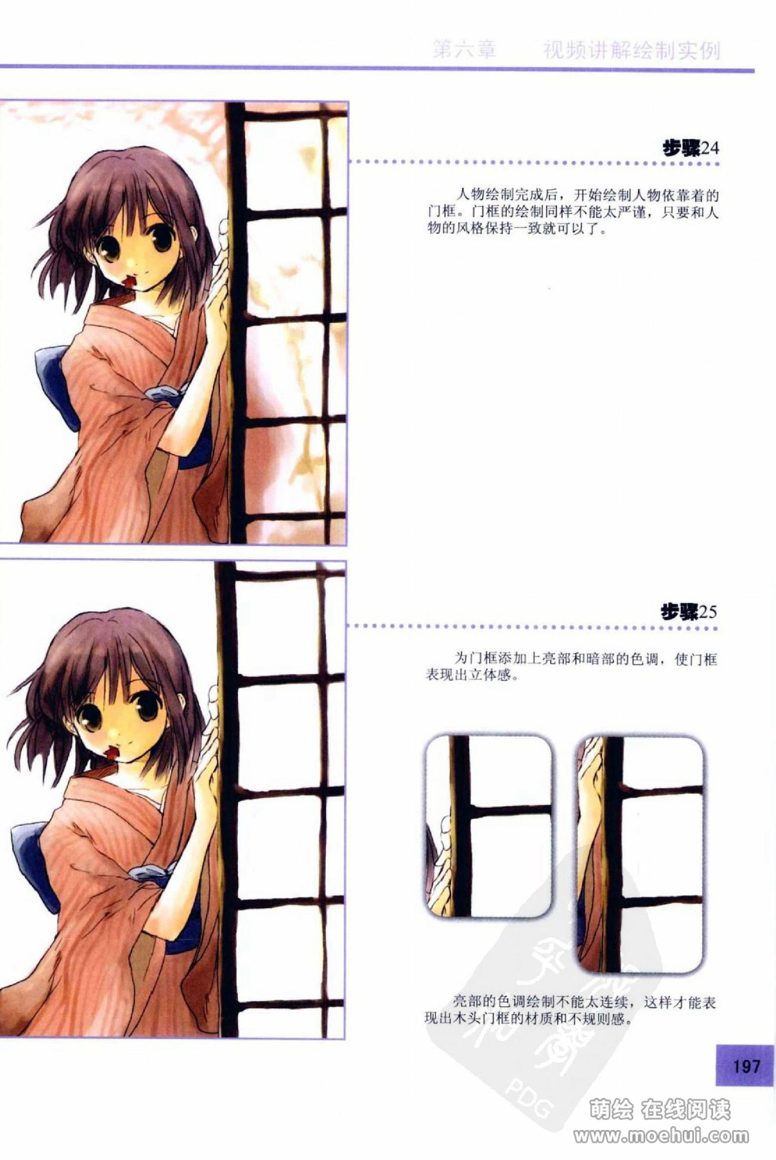 [在线试读]CG Coloring人物篇[209P]