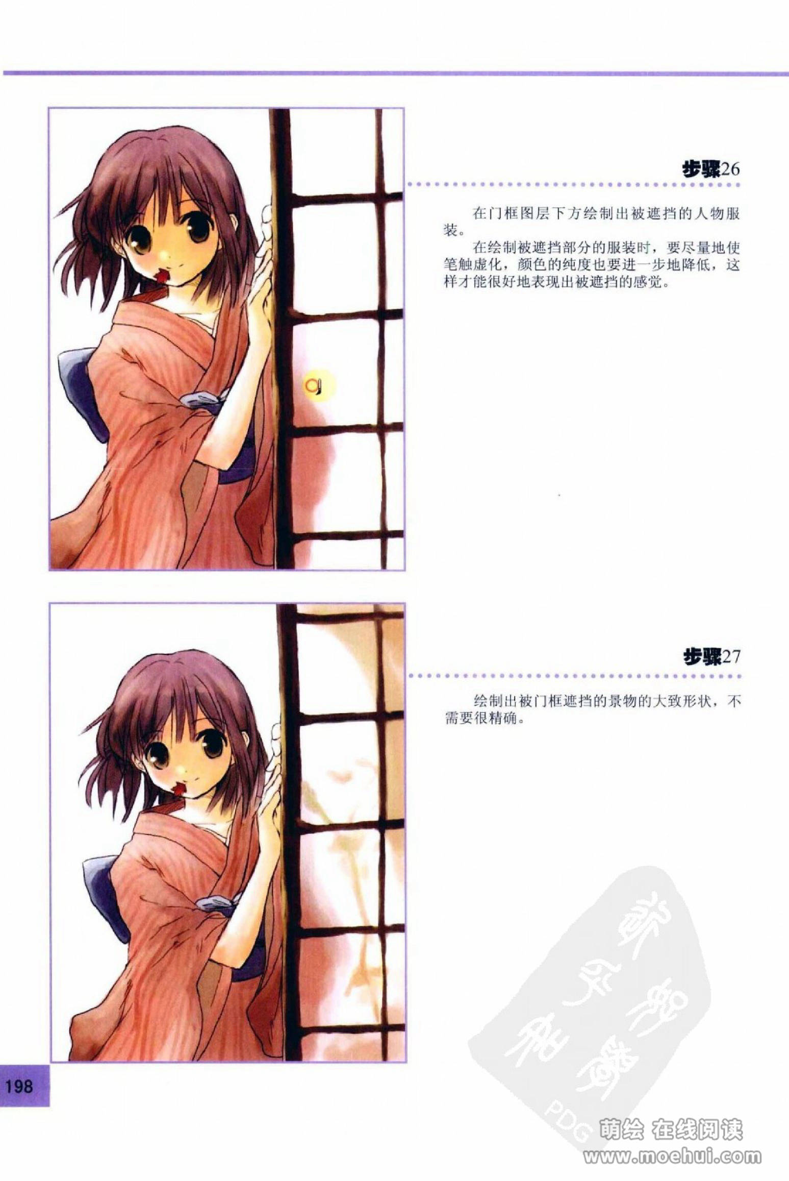 [在线试读]CG Coloring人物篇[209P]