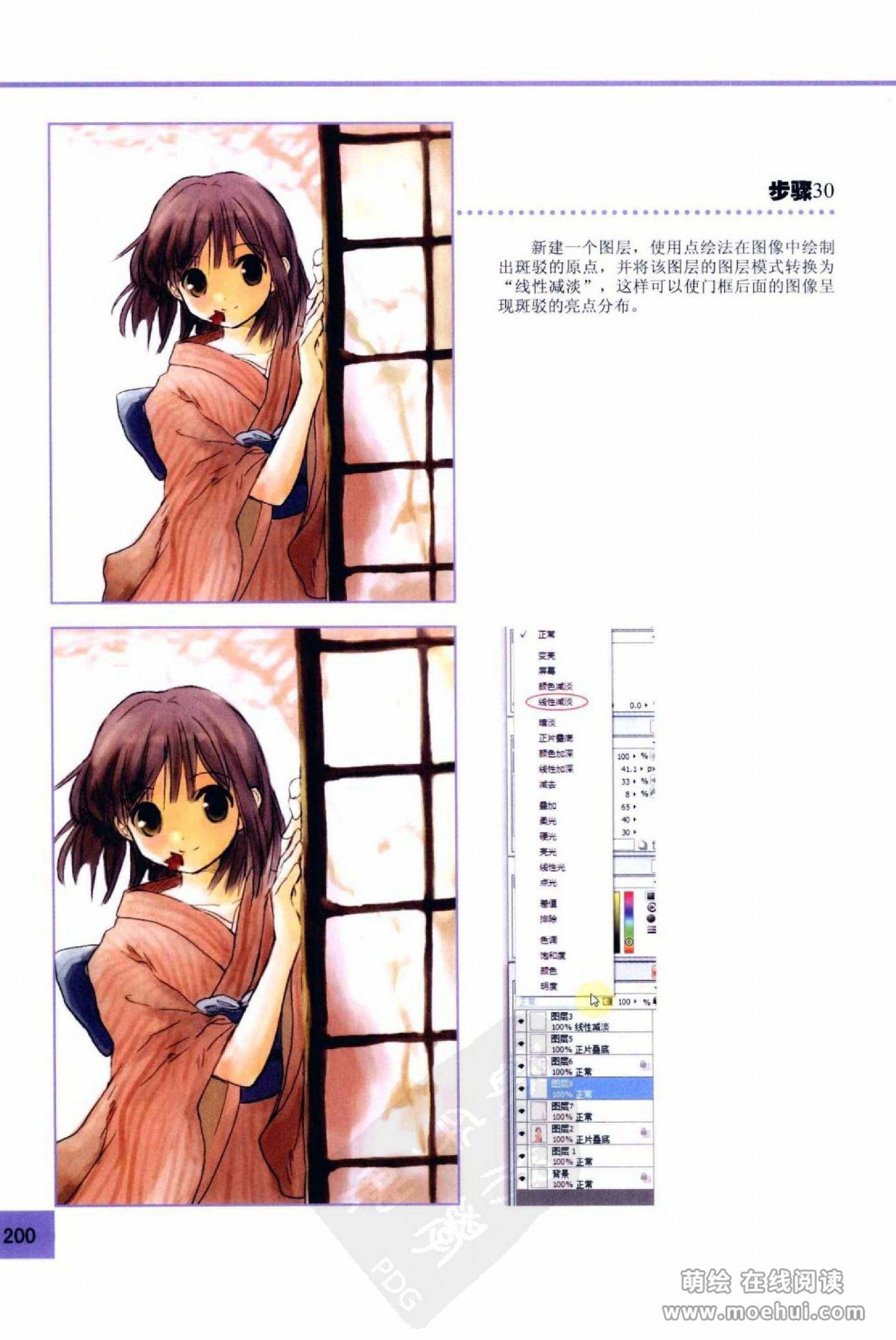 [在线试读]CG Coloring人物篇[209P]