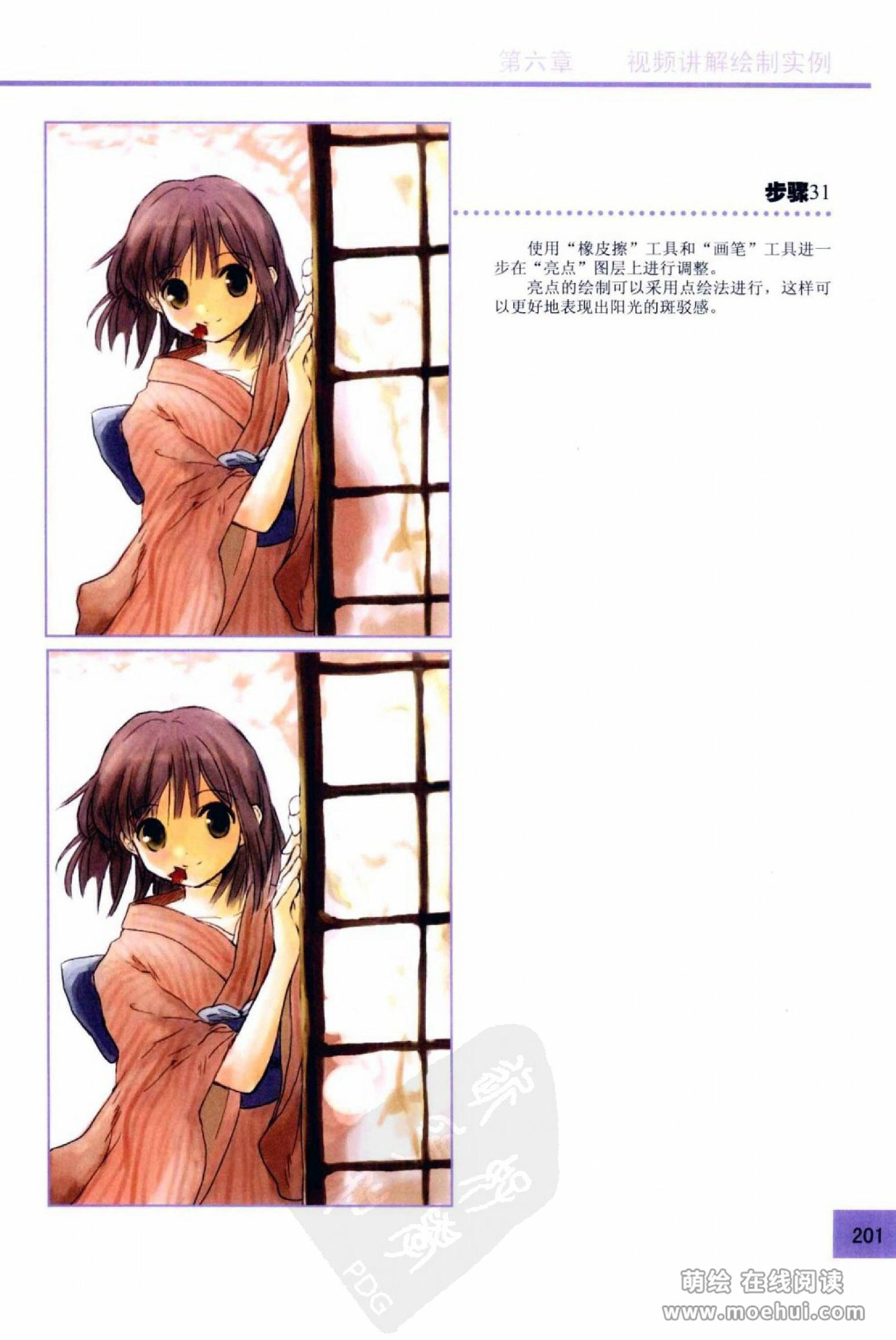 [在线试读]CG Coloring人物篇[209P]