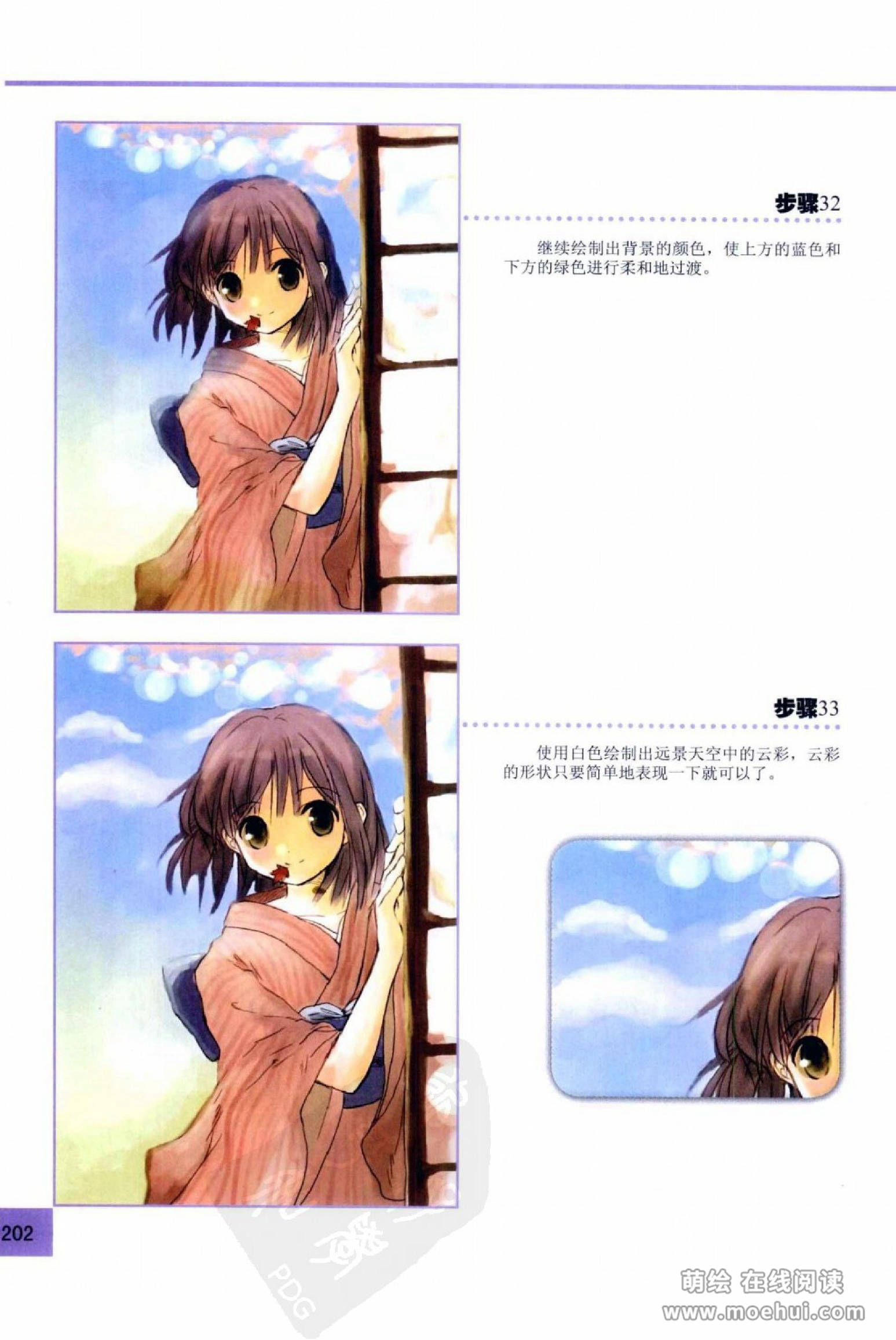 [在线试读]CG Coloring人物篇[209P]
